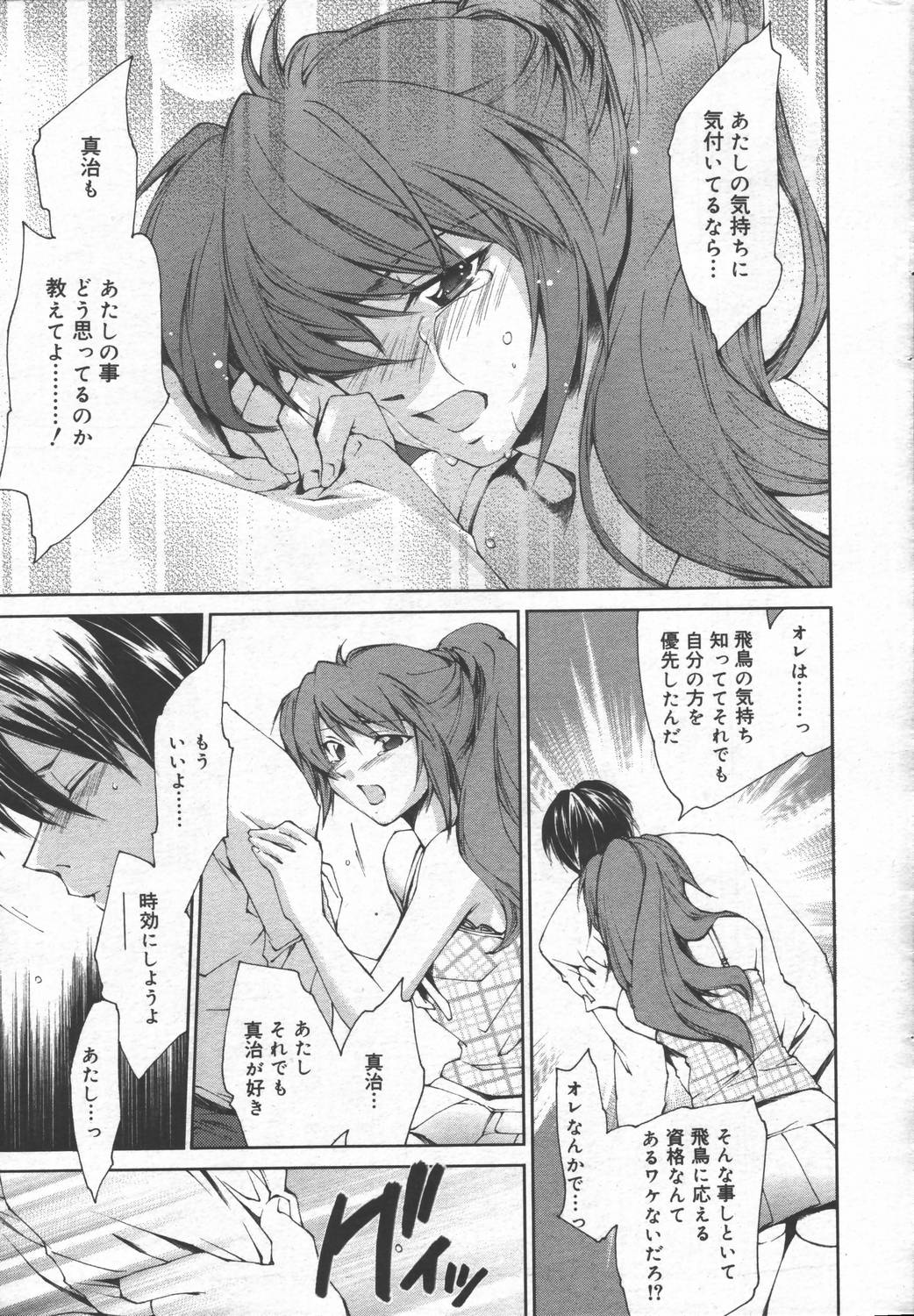 Manga Bangaichi 2006-06 Vol. 193 page 43 full