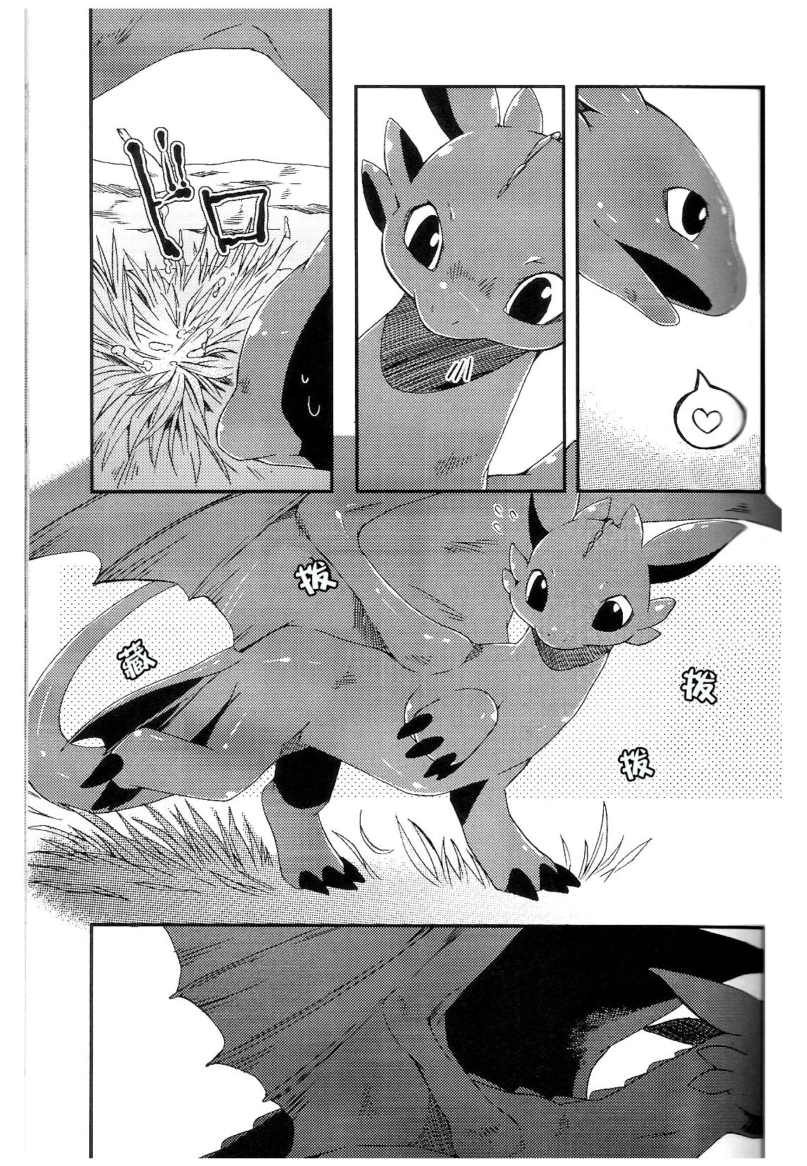 (C79) [Dogear (Inumimi Moeta)] Itazurakko No Toothchan (How to Train Your Dragon) [Chinese] [逃亡者x新桥月白日语社汉化] page 12 full