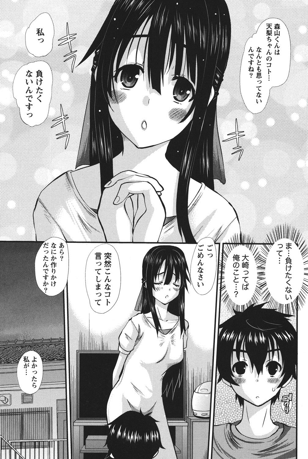[Tenchuumaru] Oshikake Kanojo [Digital] page 28 full