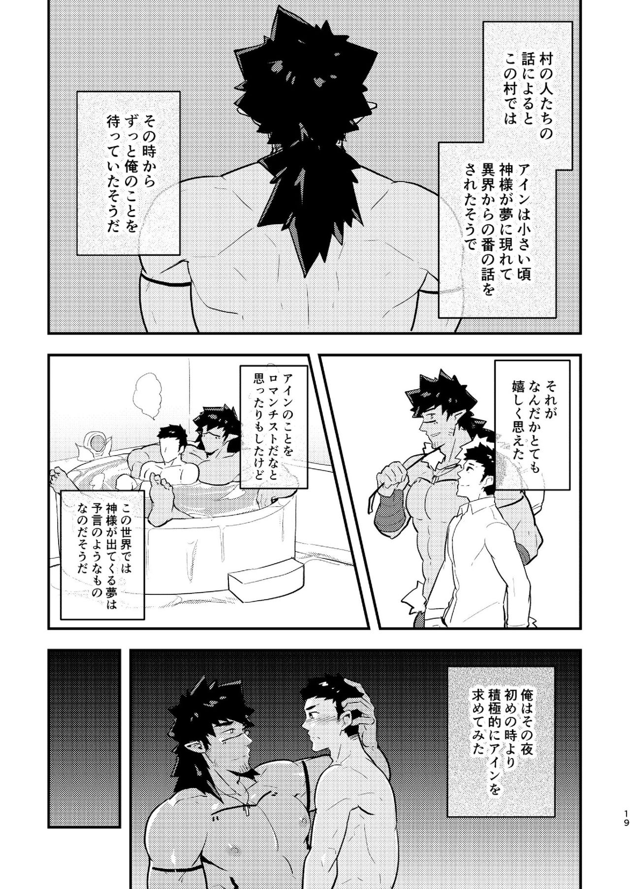 [PULIN Nabe (kakenari)] Isekai [Digital] page 19 full