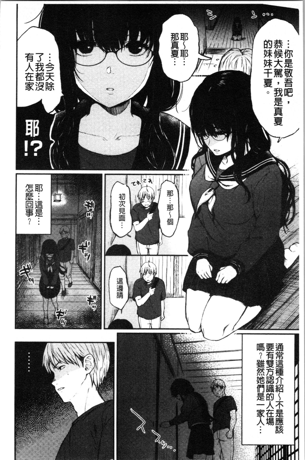 [Osomatsu] Anoko no Kyoukaisen - Over the borderline. [Chinese] page 27 full