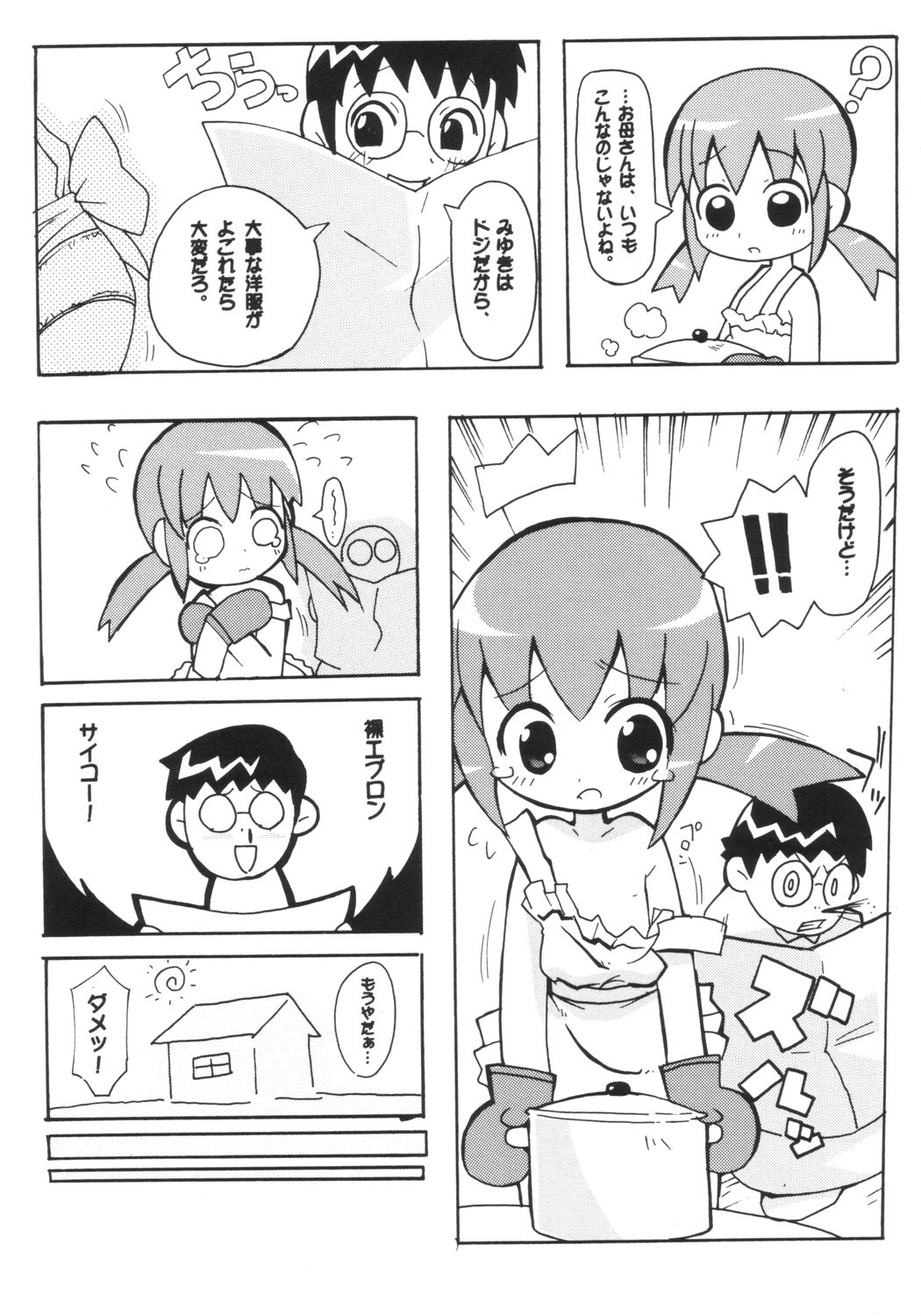 (Puniket 8) [Etoile Zamurai (Gonta, Yuuno)] Sukisuki Okosama Pantsu 3 page 13 full