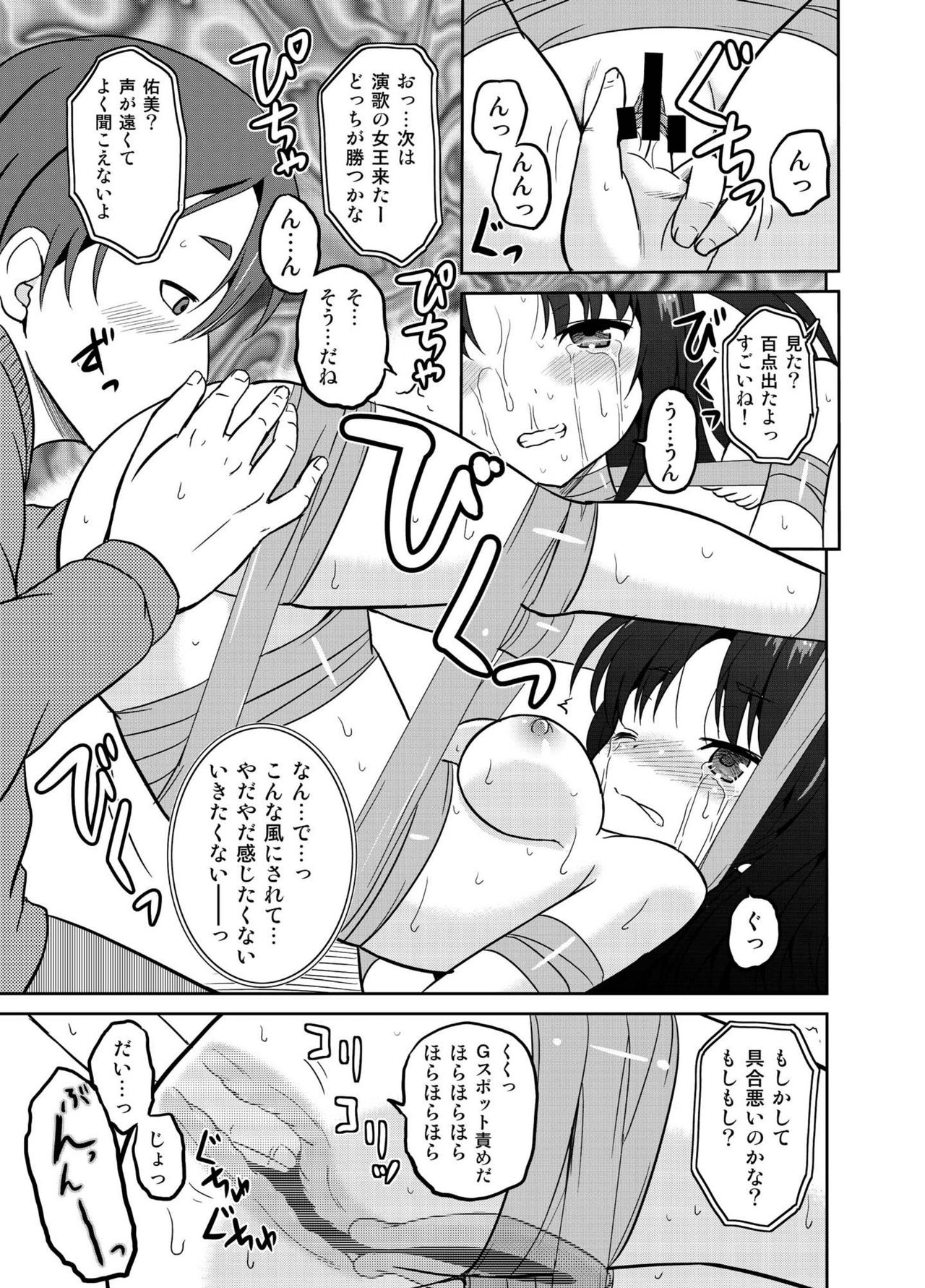 [Cartagra (Kugami Angning)] Watashi no Hajimete wa Zenbu Onii-chan no Mono no You desu. [Digital] page 17 full