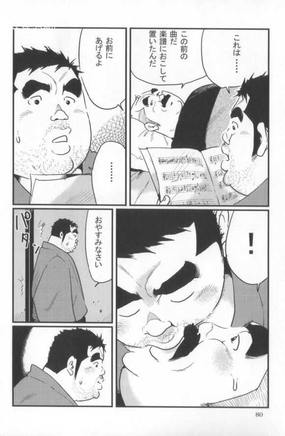 [Kobinata] Kokoro Gesyo (SAMSON 2006.01-2006.05) [Incomplete] page 44 full