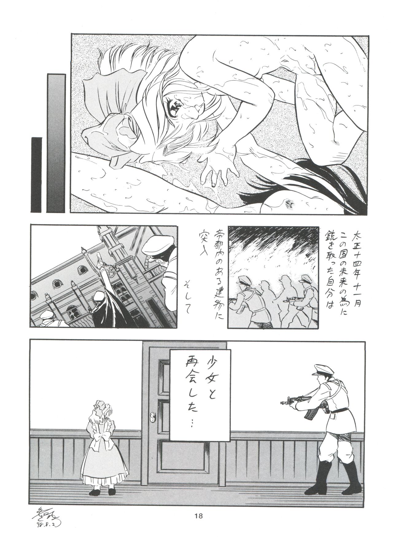 (C54) [Jushoku to Sono Ichimi (Tomozawa Shou, Aramaki Shake, Mia)] Sakura ja Nai Moon!! Character Voice Tange Sakura (Card Captor Sakura, Sakura Wars) page 18 full