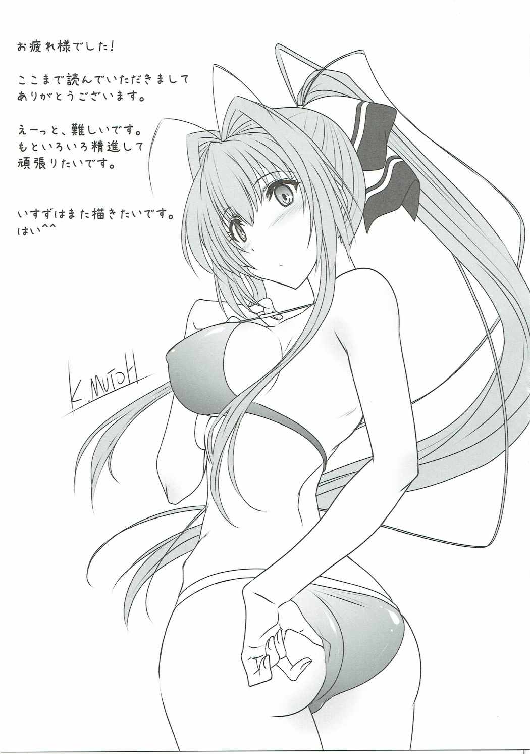 (C90) [STUDIO TRIUMPH (Mutou Keiji)] Astral Bout Ver.34 (Amagi Brilliant Park) page 22 full