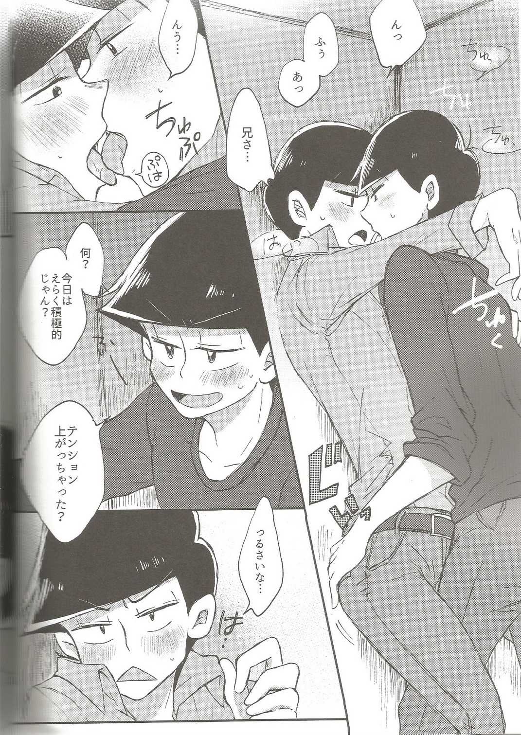 (Kahou wa Nete Matsu) [Torikagoya (Mozu)] please,please,please!! (Osomatsu-san) page 10 full