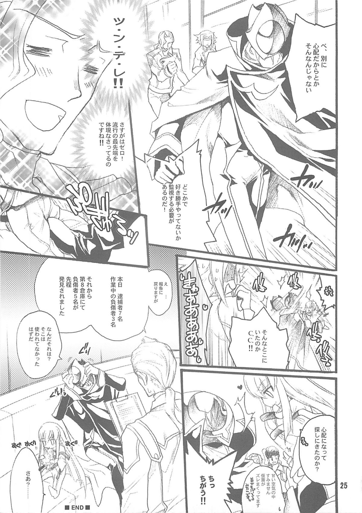 (SC37) [Bakugeki Monkeys, Hanzai Tengoku (Hasei Agana, Inugami Naoyuki)] Oppai Jihen (Code Geass) page 24 full