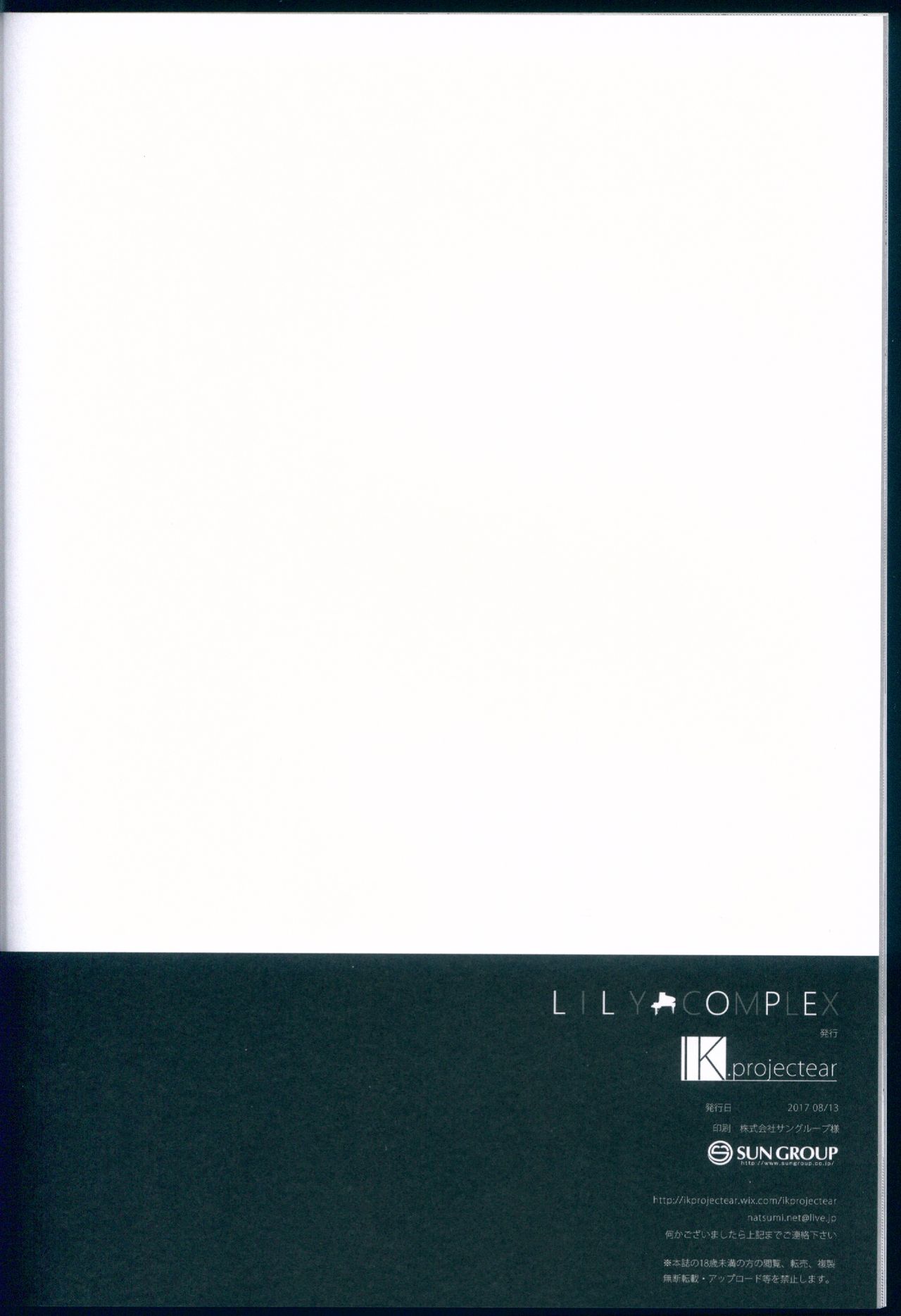 (C92) [IK.projectear (Natsumi)] LILY COMPLEX (Love Live! Sunshine!!) page 18 full