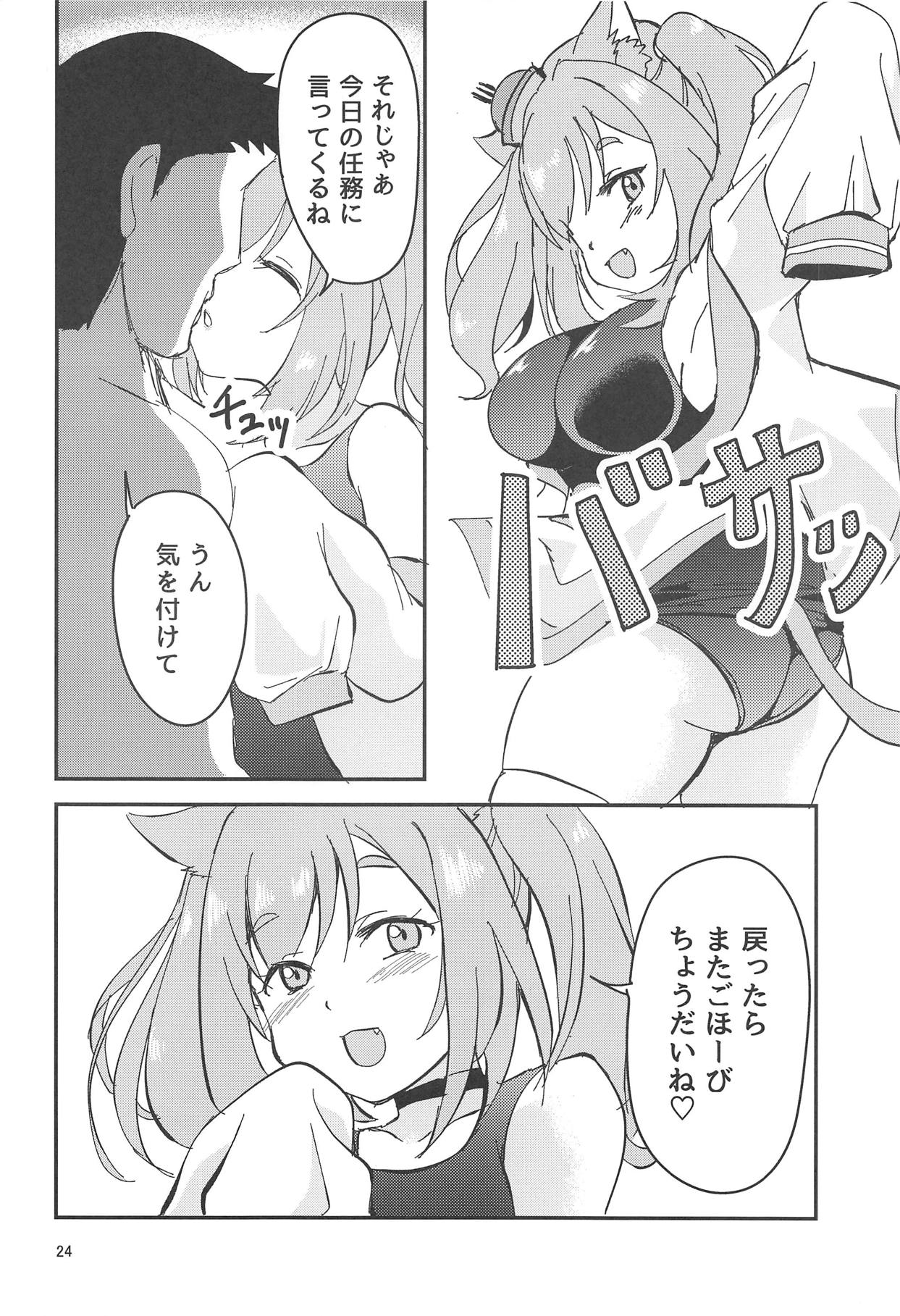 (COMIC1☆14) [Naguu no Shiro (Naguu)] Gohoubi Massage (Azur Lane) page 23 full