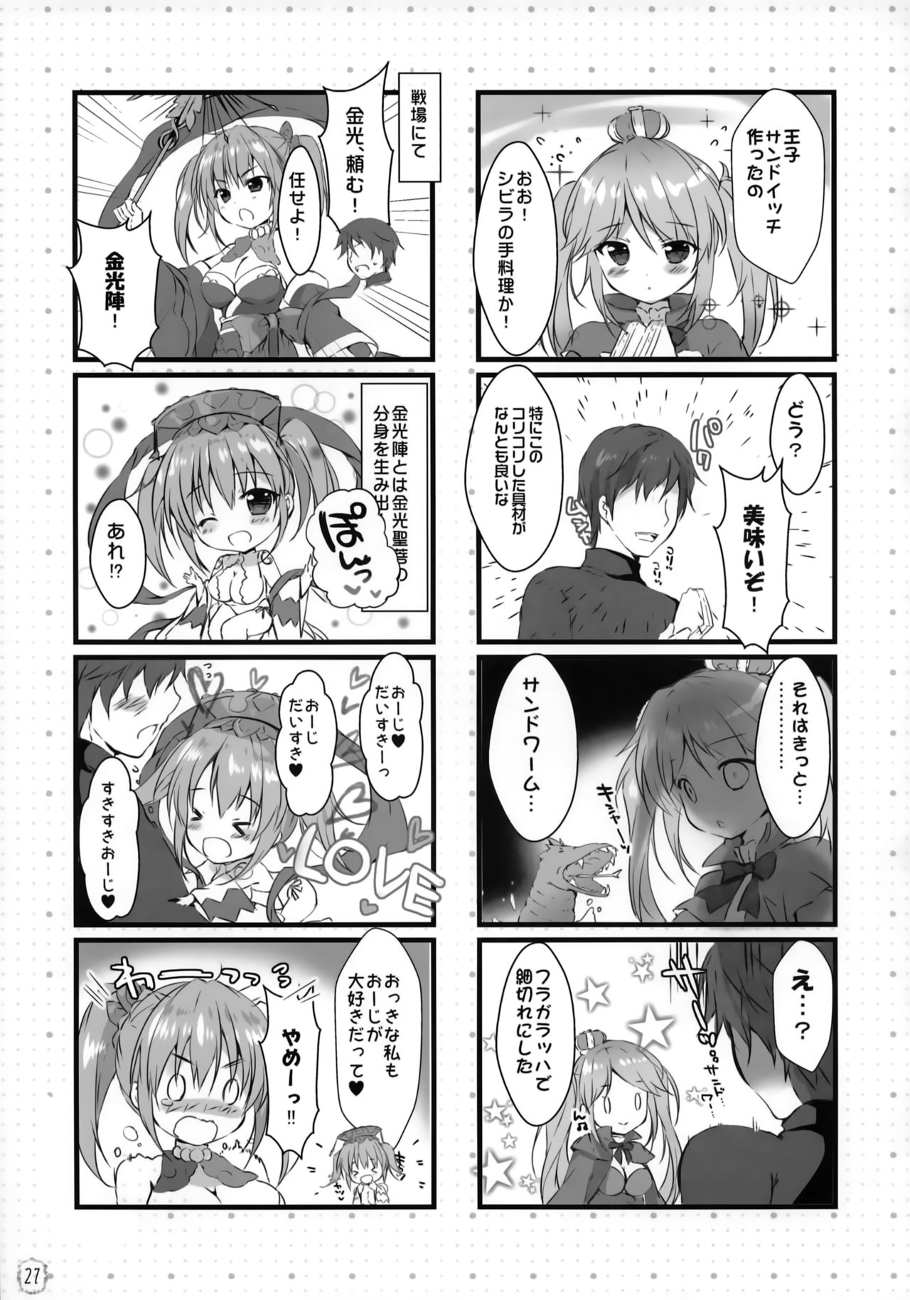 (C97) [PINK CHUCHU (Mikeou)] Kyuubi-chan wa Gaman Dekinai! (Sennen Sensou Aigis) page 26 full