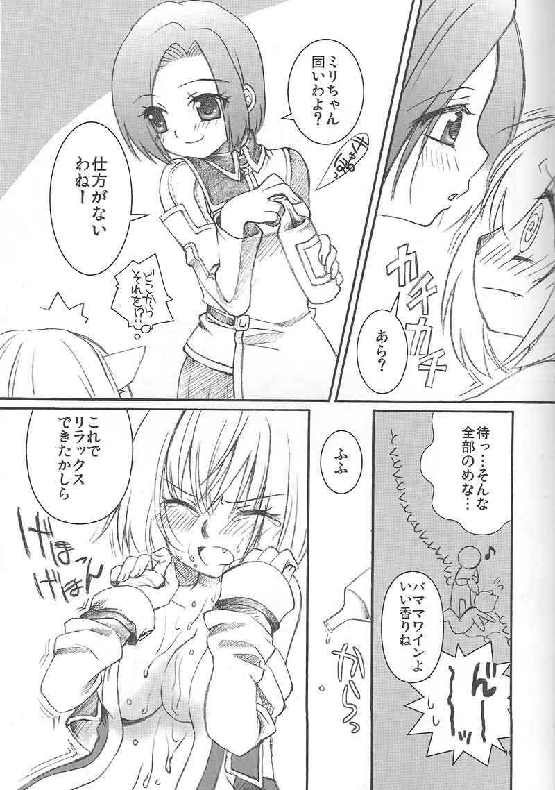 (C73) [chaotic_prism (Asato)] Fuusui Inoshishi (Final Fantasy XI) page 10 full