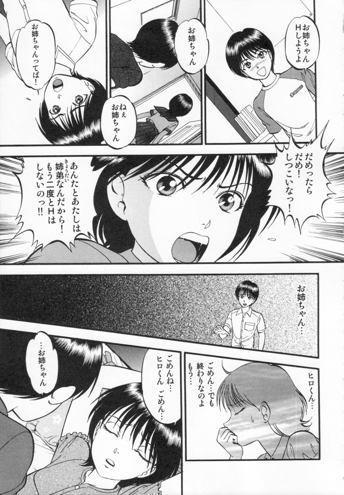 [Yoriu Mushi] R Shitei Ge page 47 full