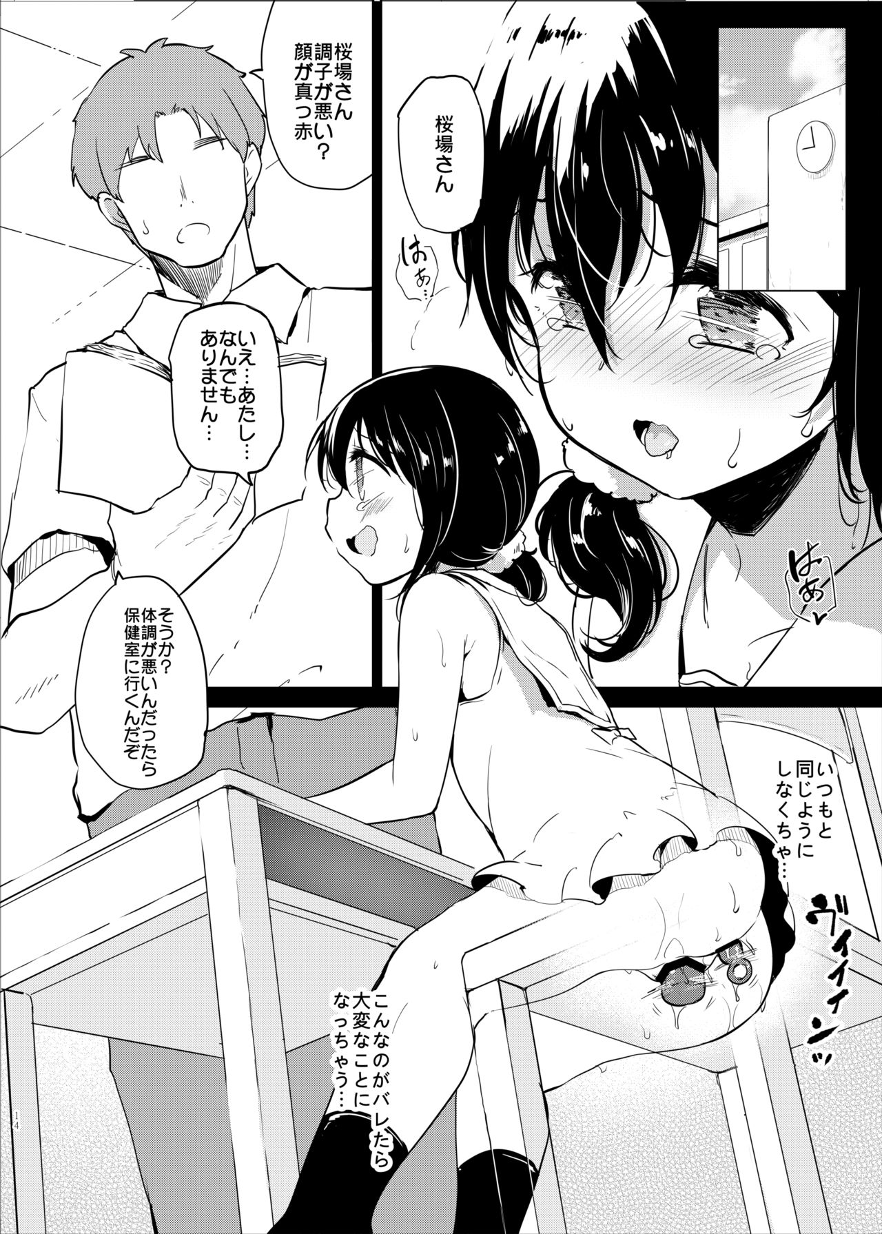 [LOLI Seiyouken (PANBAI)] Pochi Mesuyouken Choukyou [Digital] page 14 full