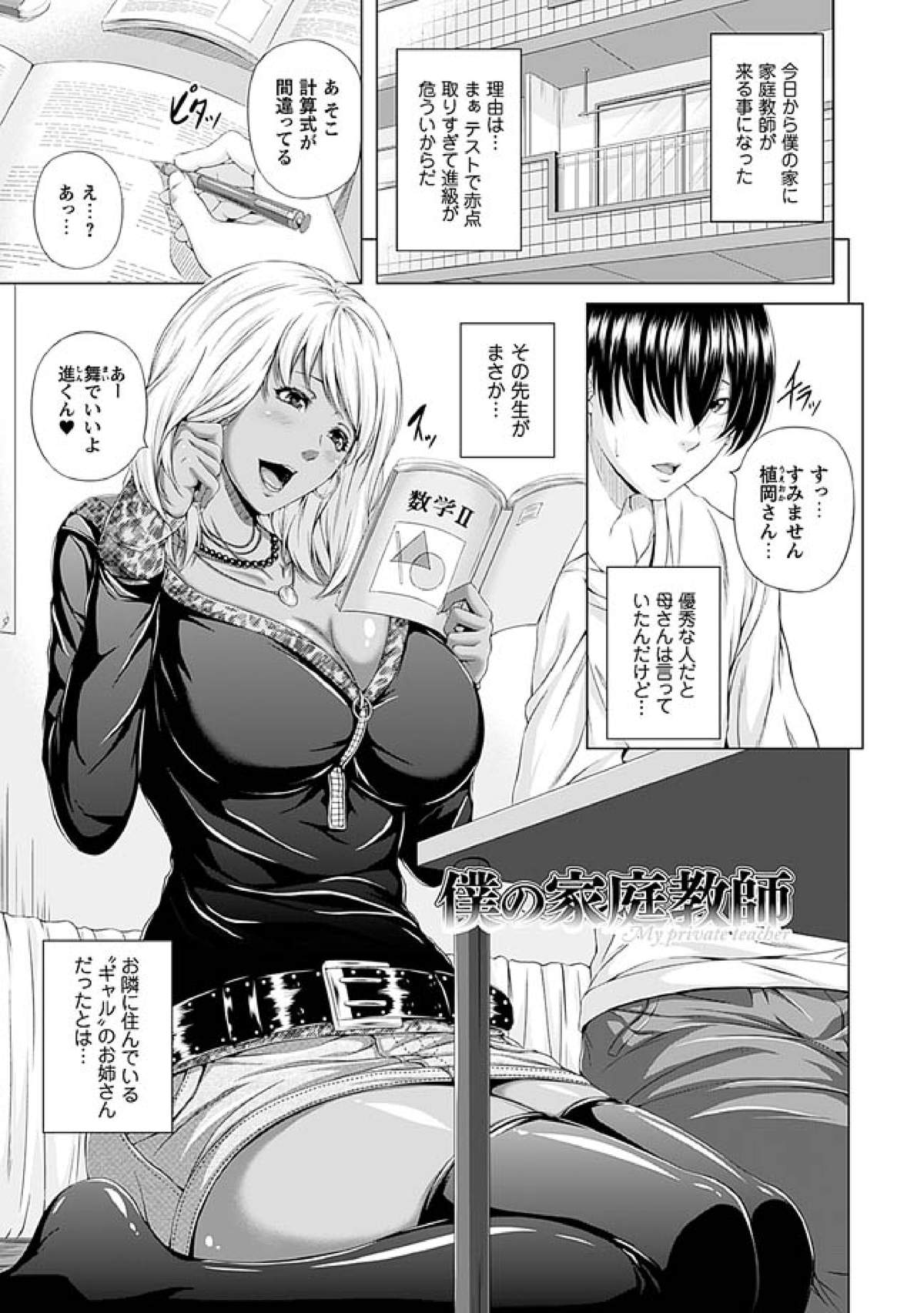 [R-gen] Mesu Hana ga Ochiru Toki - Maidenly Bloom Fallen [Digital] page 97 full