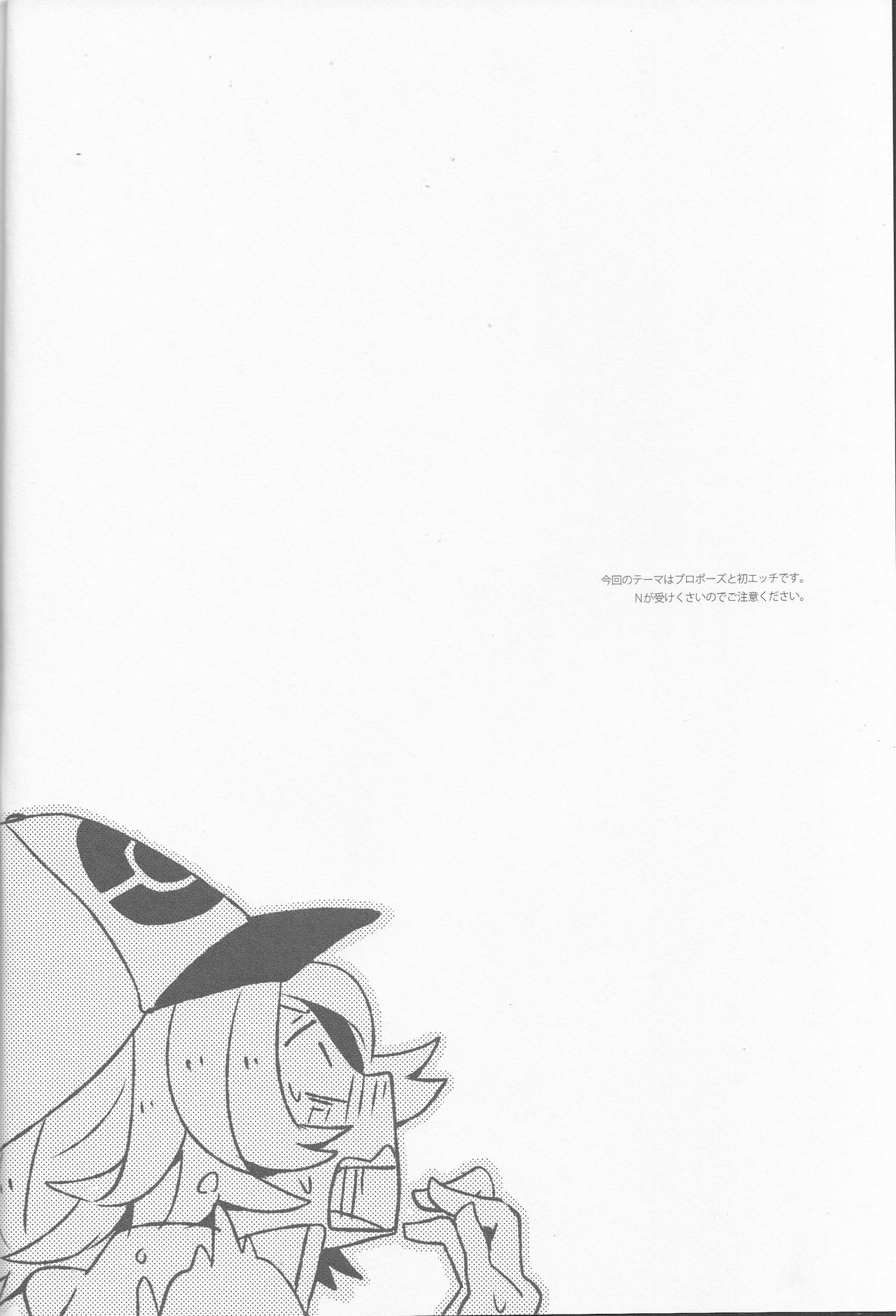 (HaruCC16) [plastics (Kinari)] Super Young (Pokémon Black and White) page 3 full