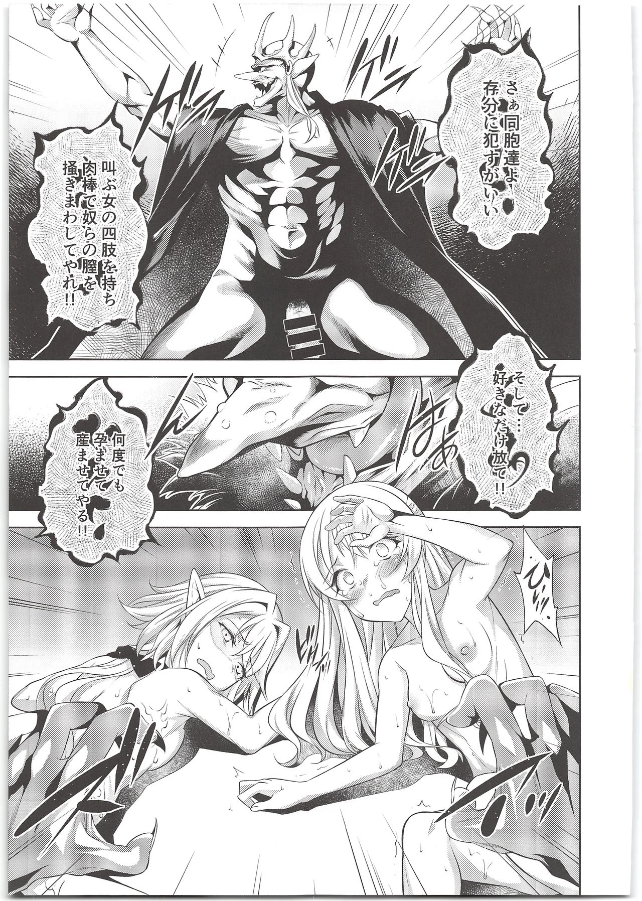 (C95) [P.Y.WORKS (Nyuutora)] sacrifice (Goblin Slayer) page 17 full