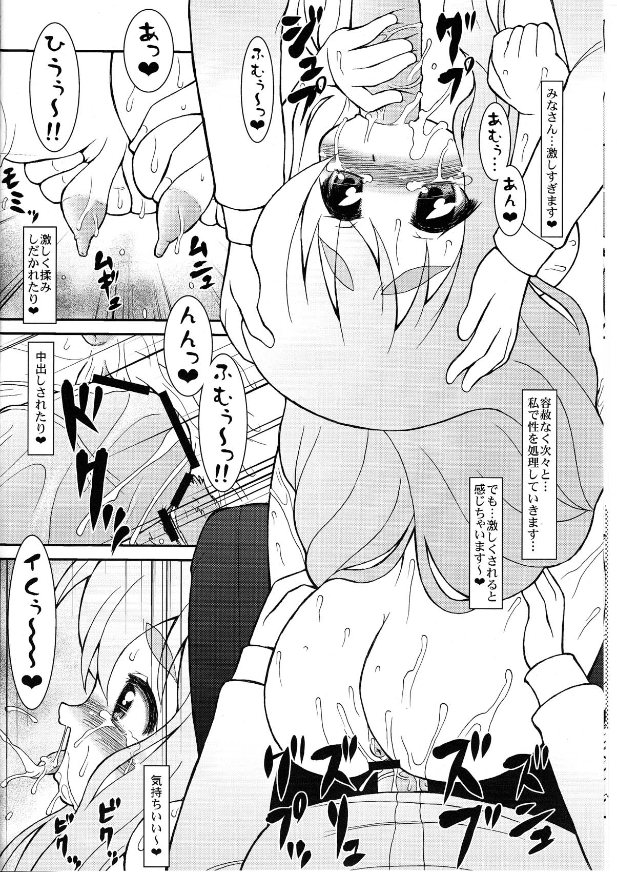 (C78) [Circle ENERGY (Imaki Hitotose)] MUGI-MESHI!! K-ON!! XXX FAN MOOK TSUMUGI LOVE VERSION (K-ON!) page 8 full