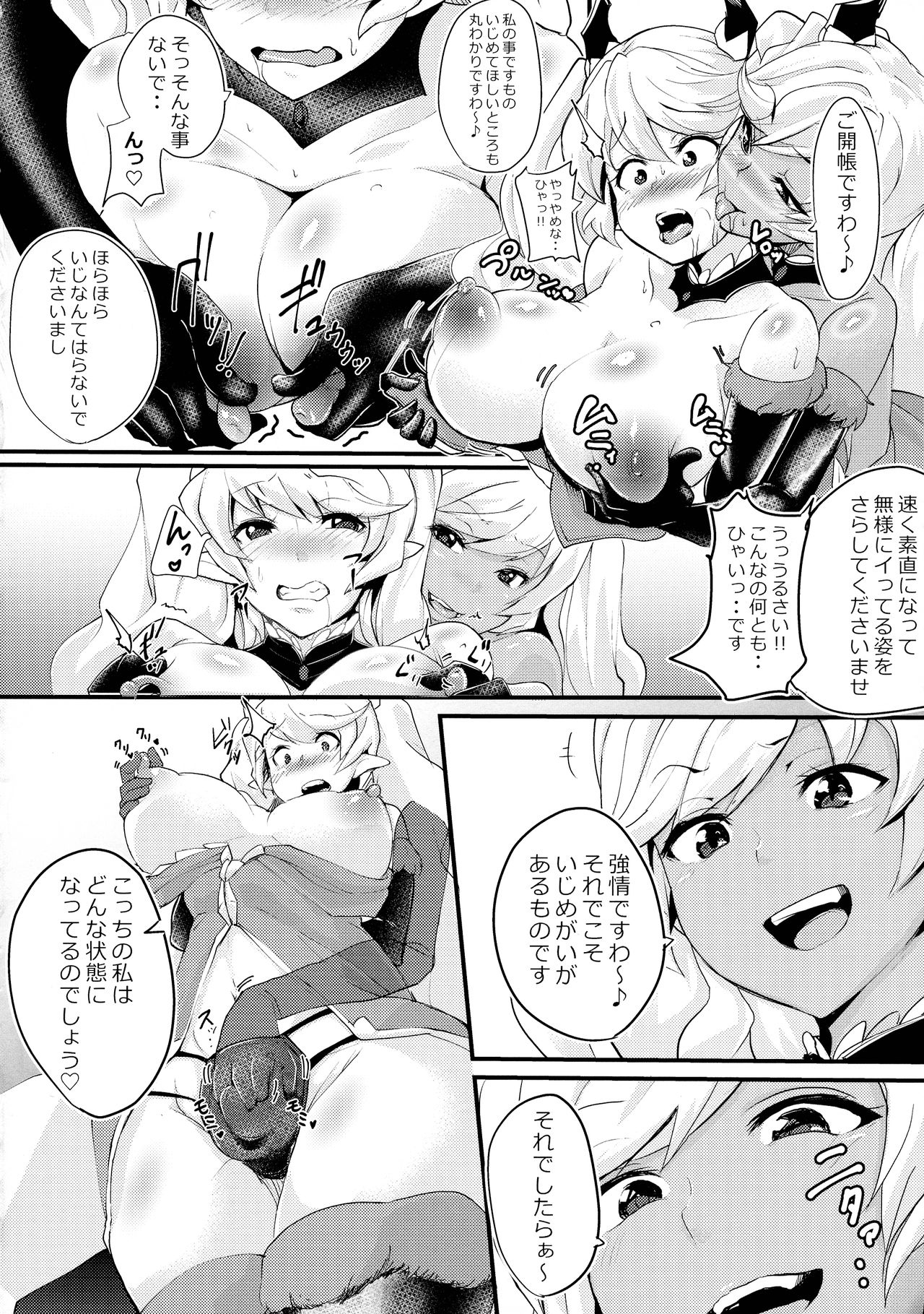 (Kossori Waru no desu... Ouji) [HALWORKS (Various)] Futanari (Sennen Sensou Aigis) page 56 full