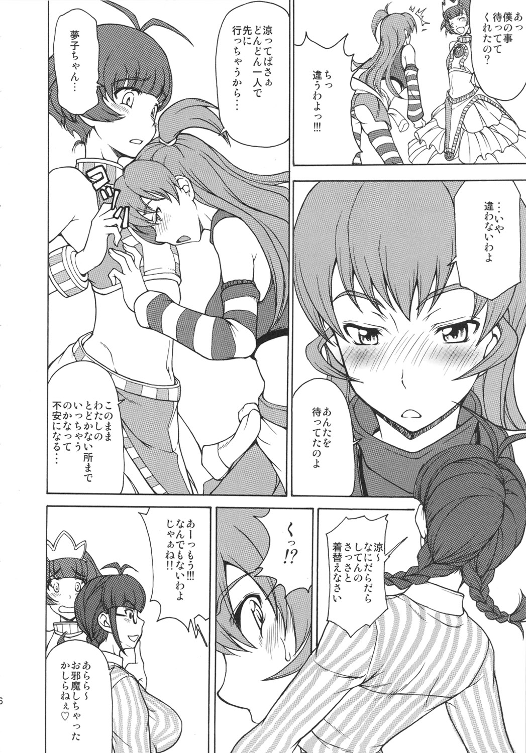 (C80) [Majimadou (Matou)] THE BLACK&PINK PARADE B-SIDE (THE iDOLM@STER) page 5 full