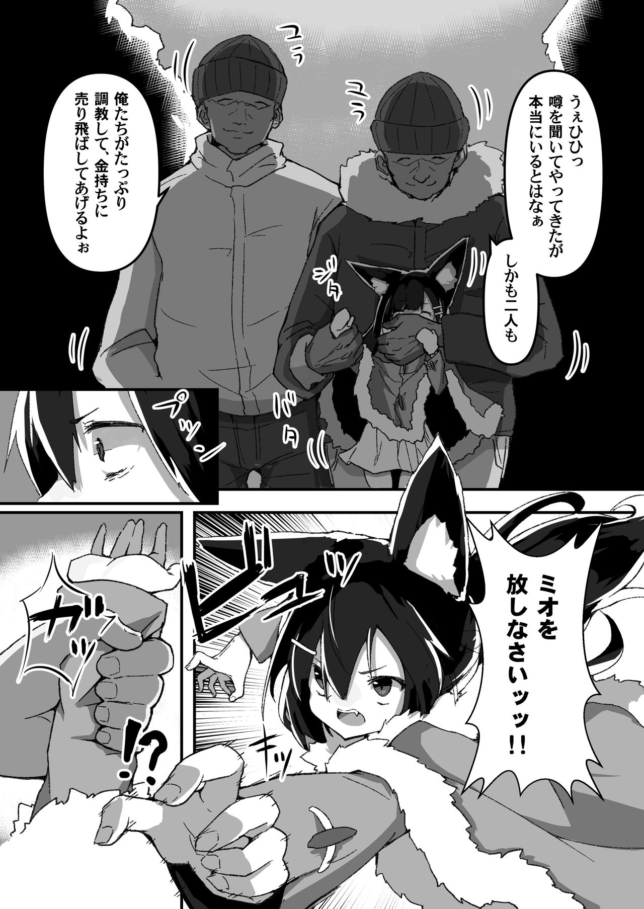 [Amethyst Darkness (Erocchi)] Shimai no Oshigoto page 7 full