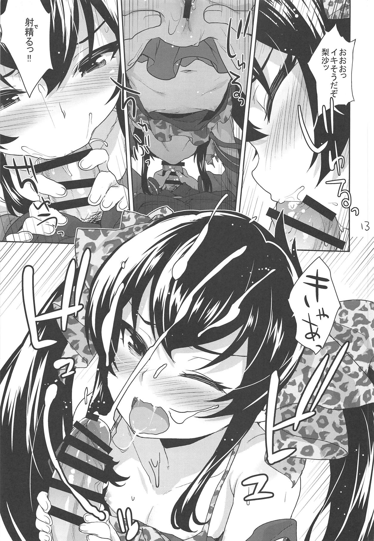 (C95) [Aozora Shoujo (Shirane Taito)] Oshiri de Yarasete Varisa-chan (THE IDOLM@STER CINDERELLA GIRLS) page 12 full