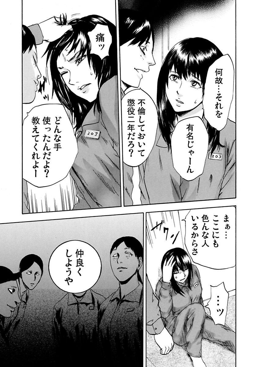 [Pink Taro] Zetsubou Zuma ~ Furin Kinshi!! page 47 full