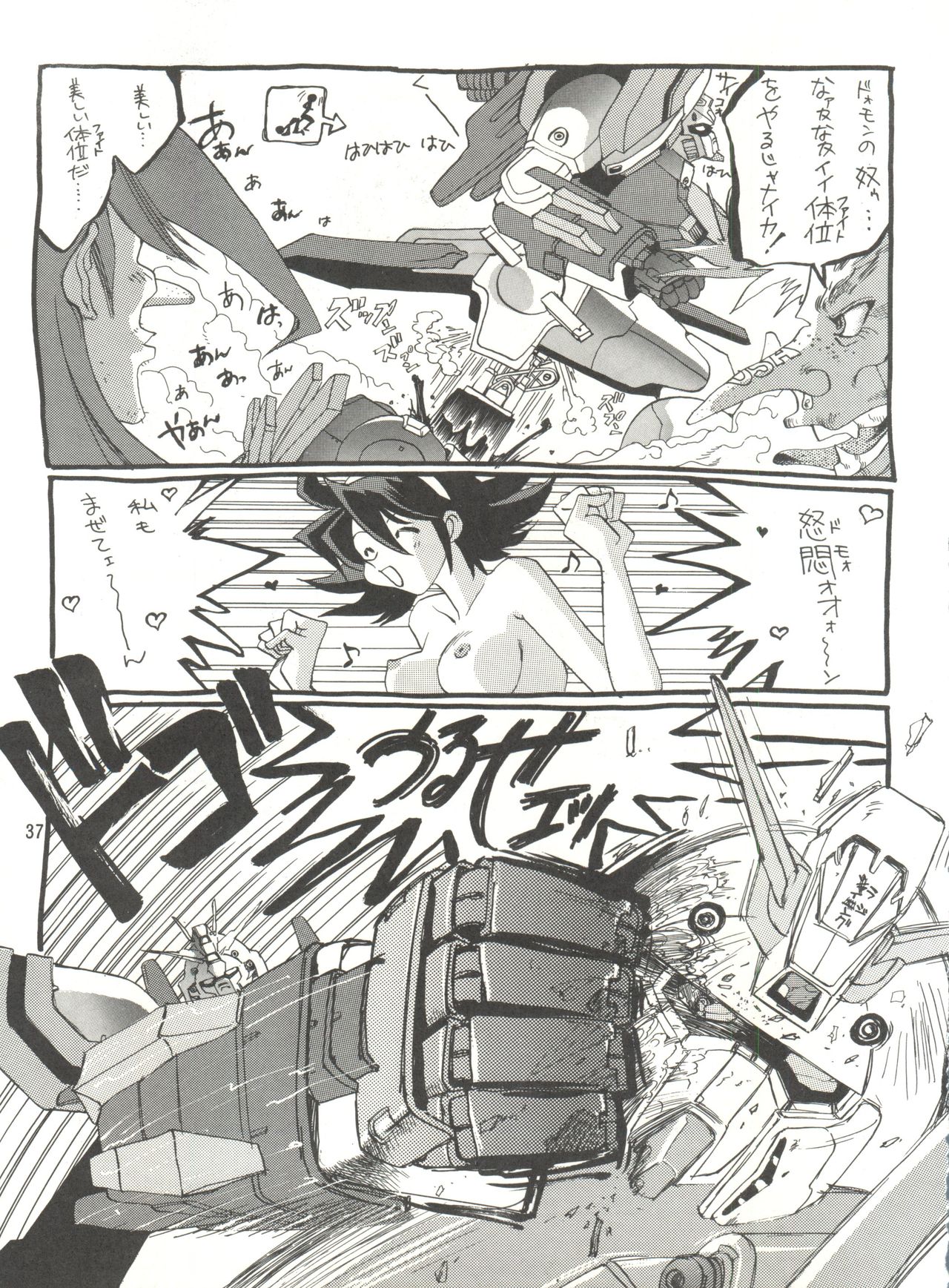 (C47) [Project Harakiri (Kaishaku)] KAISHAKU 9 (Various) page 36 full