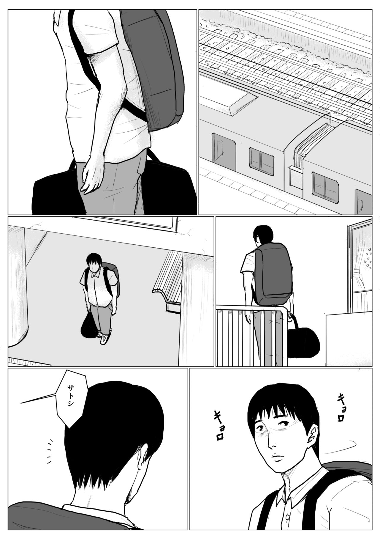 [Oozora Kaiko (kaiko)] Haha ni Koishite Part 2 < Remake Ban > page 10 full