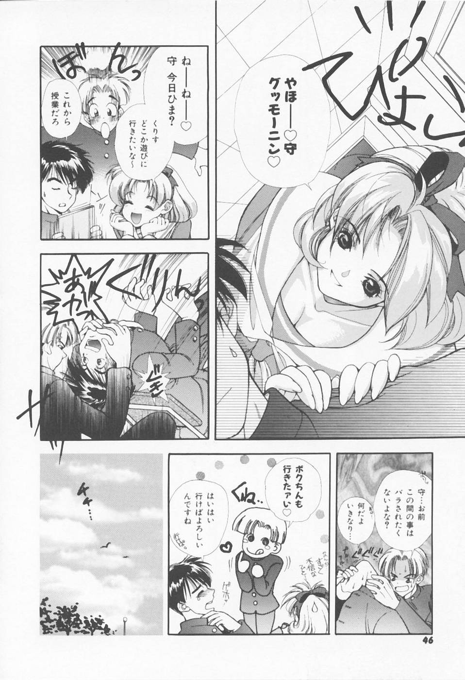 [Sensouji Kinoto] Call page 48 full