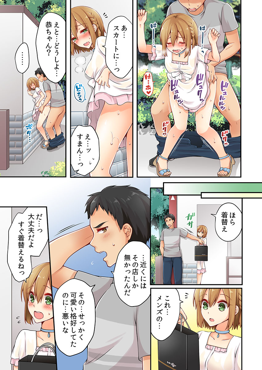 [Asazuki Norito] Arisugawa Ren tte Honto wa Onna nanda yo ne. 6 page 23 full