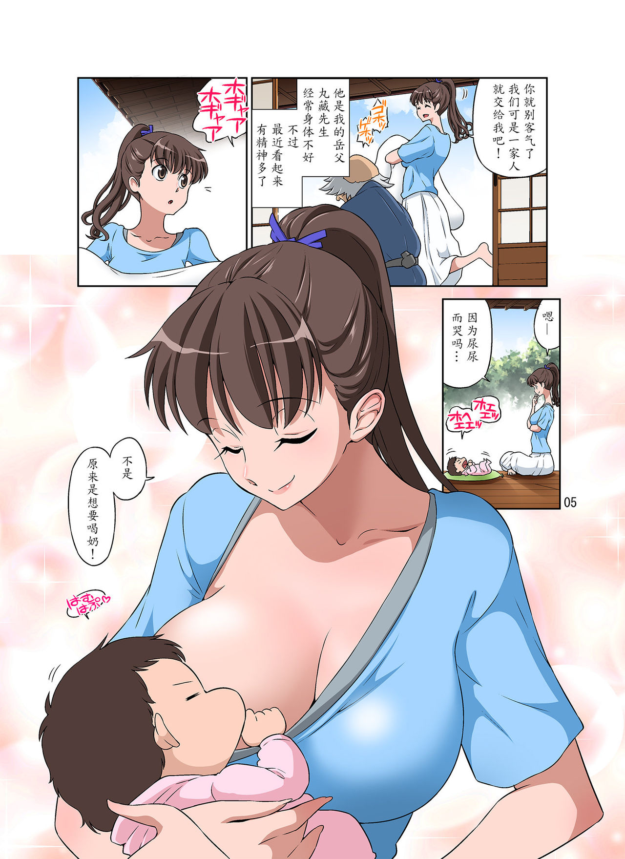 [DOZA Village (Dozamura)] Shinmai Mama-san NTR [Chinese] [魔劍个人汉化] [Digital] page 6 full