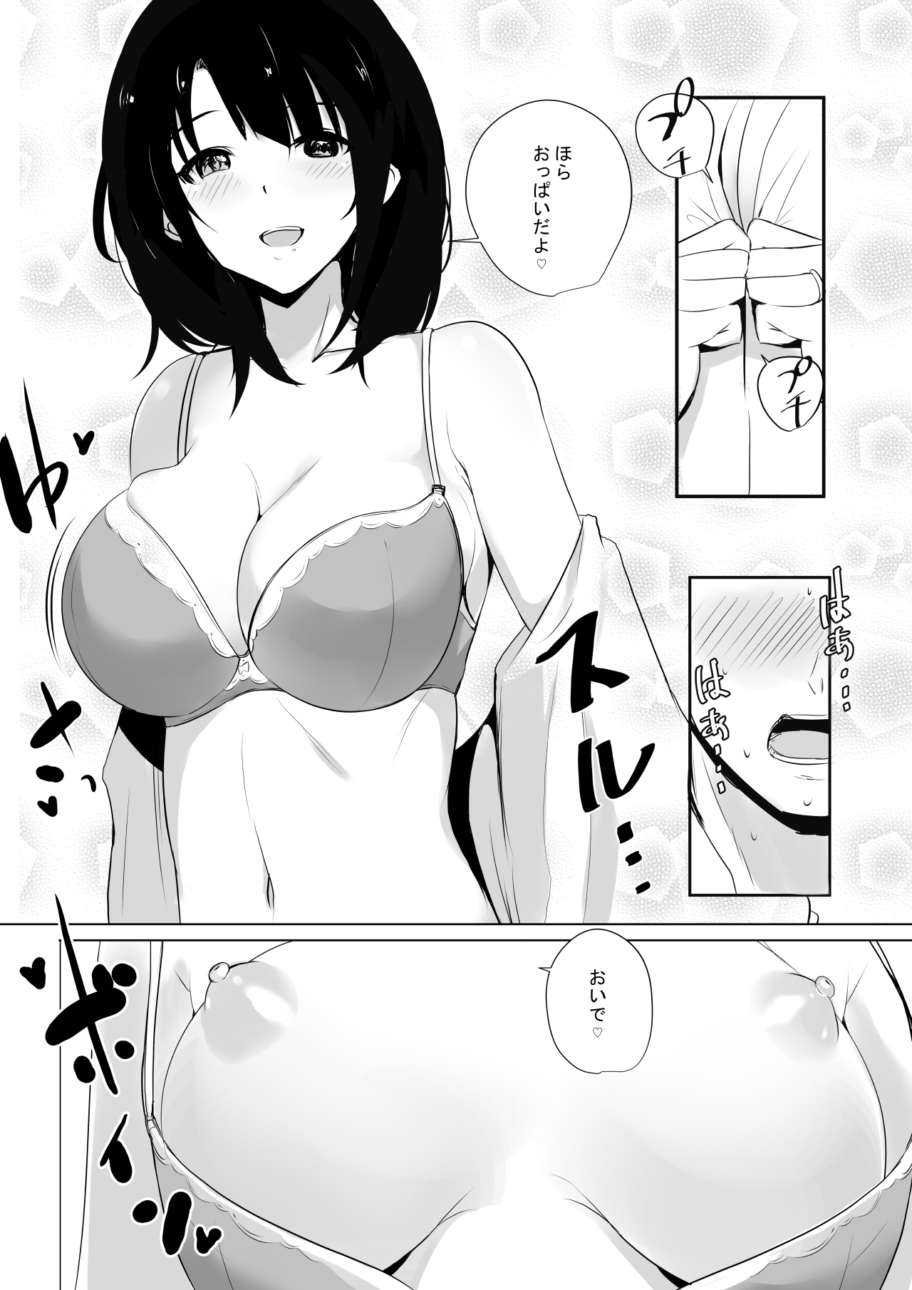 [Akireru Shoujo (Akire)] Boku dake ni Amaesasete Kureru Kyonyuu JK Tsuma o Hoka no Otoko ni Dakasete Mita page 6 full