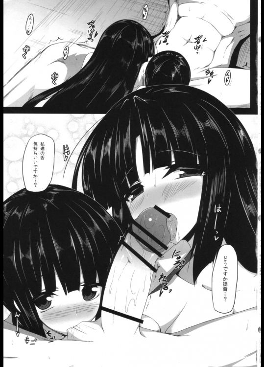 (C84) [Nahabaru (Mae)] Shouhou-san to Kitakami-sama (Kantai Collection -KanColle-) page 10 full