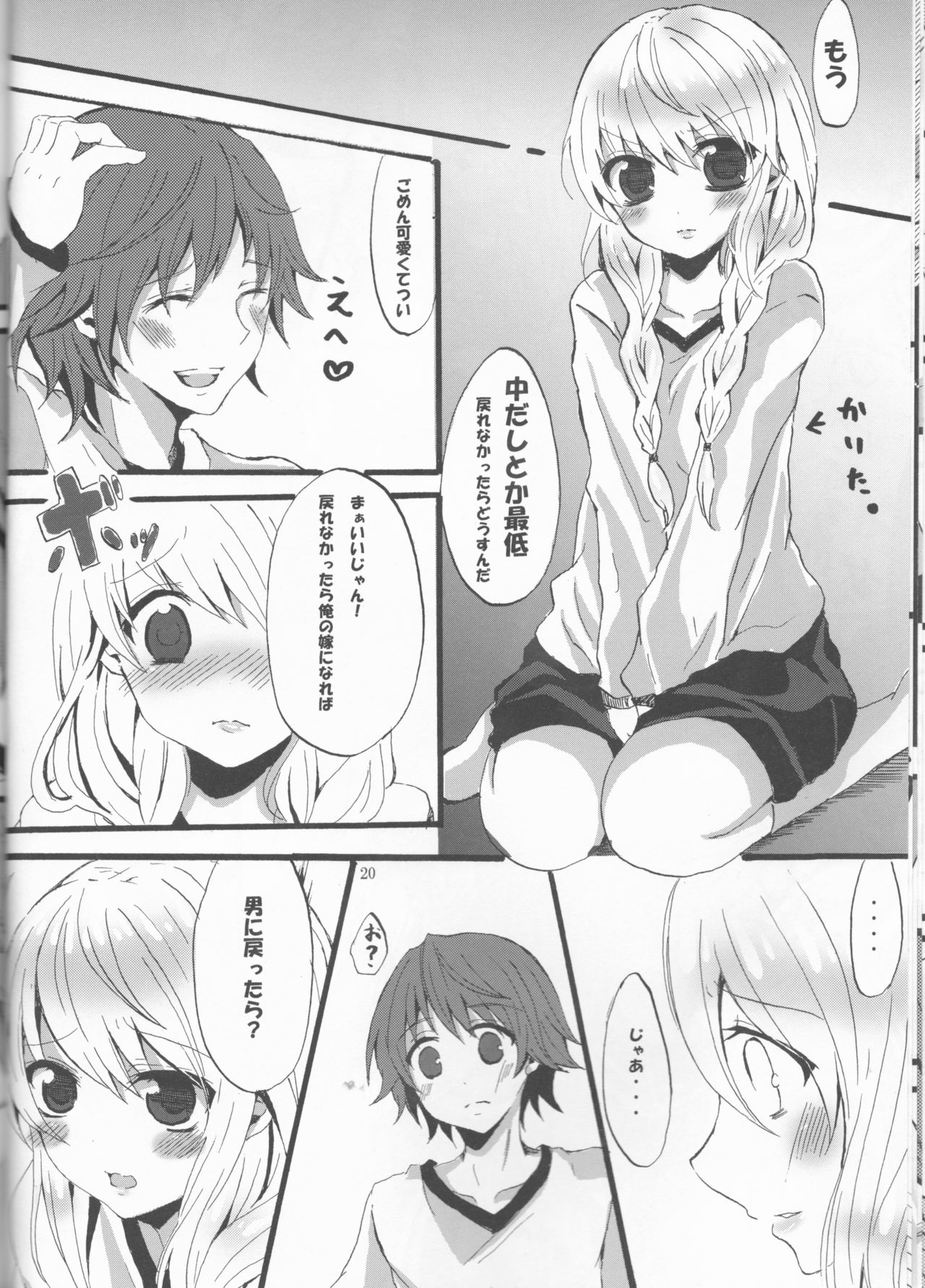 [Crayon48 (Aji Ponta)] Beautiful Life (Persona 4) page 20 full