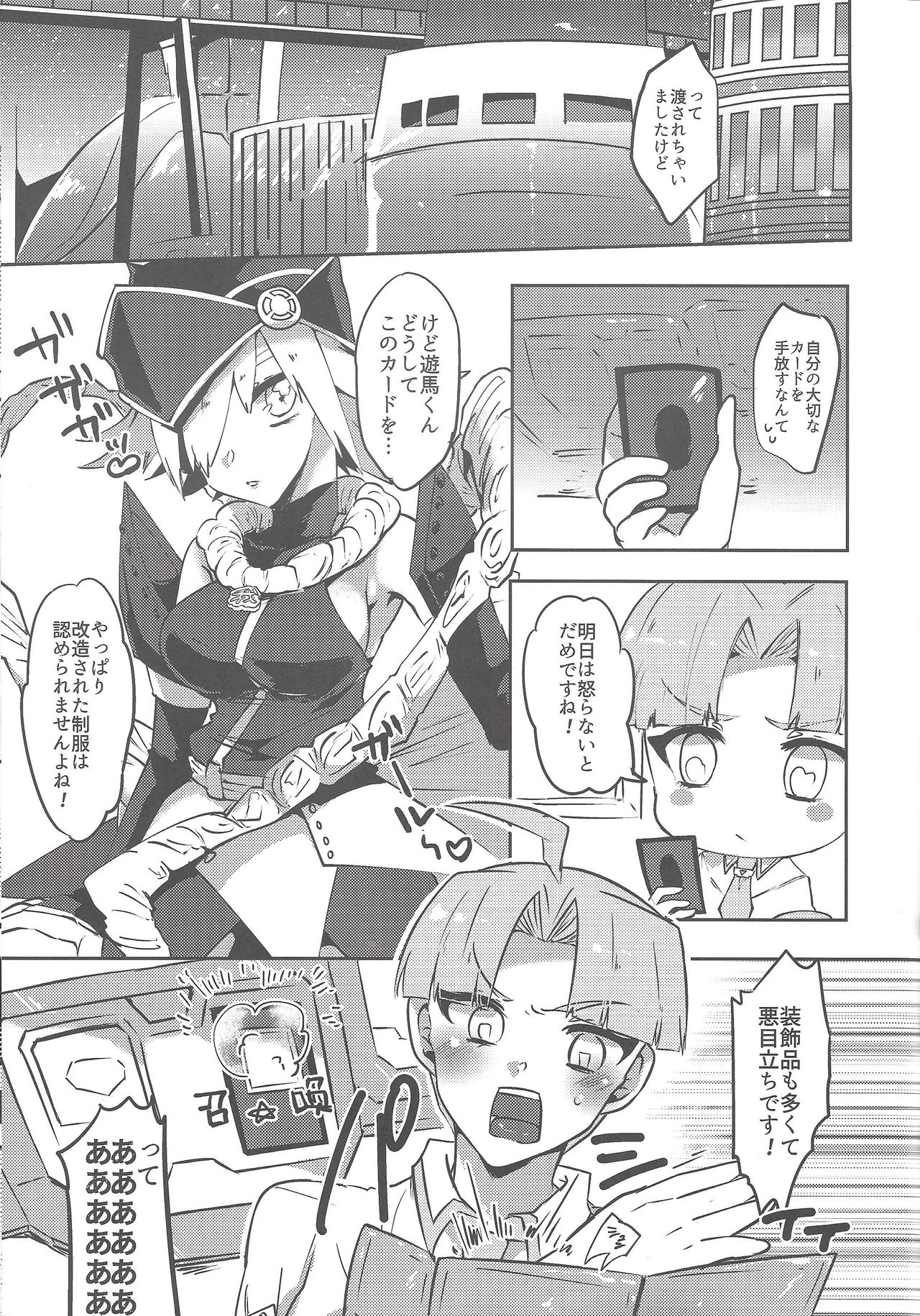 (C92) [Pero (Daga Shikashi)] Motto chanto mite yo ne! (Yu-Gi-oh! Zexal) page 4 full