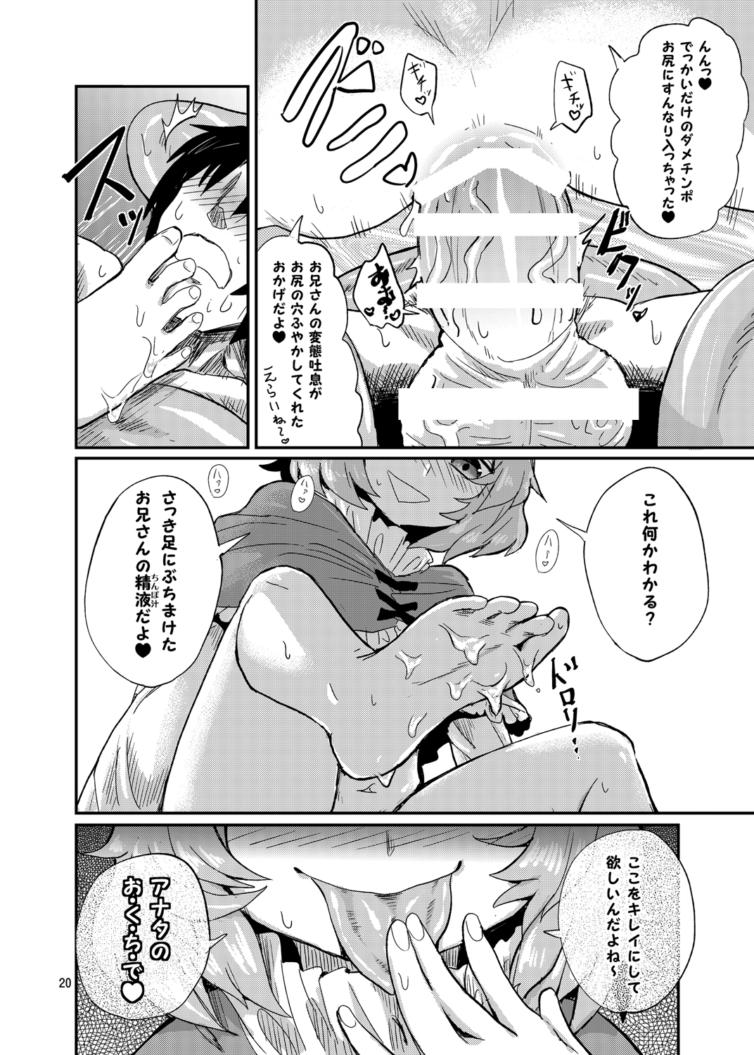 [Konnyaku Nabe (magifuro Konnyaku)] Odoroki no Kogasa dezumu (Touhou Project) [Digital] page 19 full