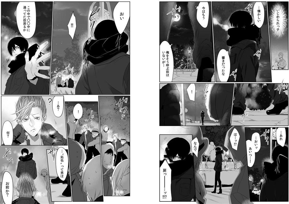 [Kikunosuke(uroco)]Danshi ryou no nikudorei 8-10-Kichiku ni kawareta 3nenkan- page 78 full