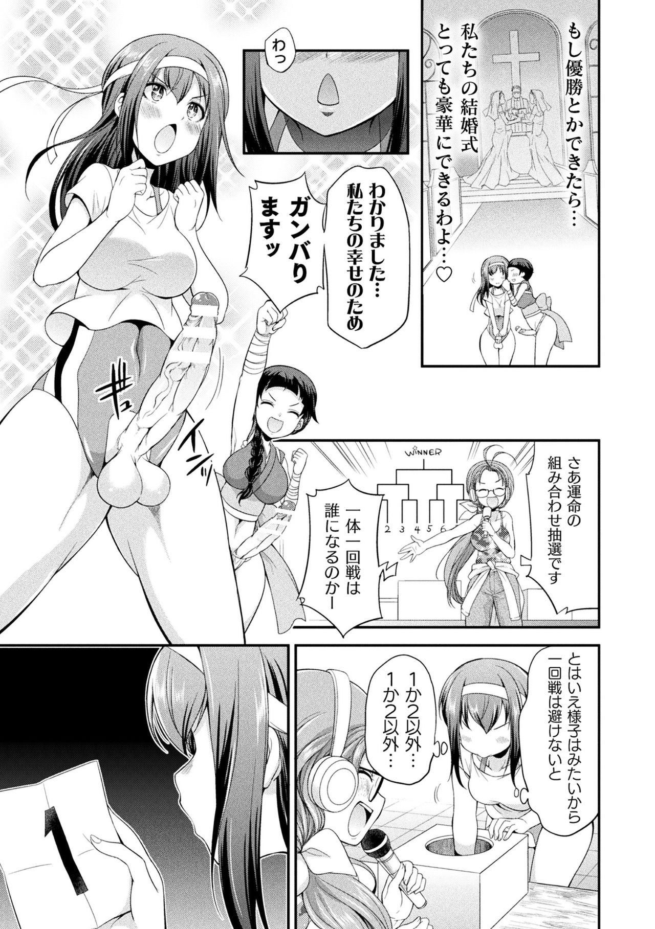 [Kaguya] Futanarijima ~The Queen of Penis~ [Digital] page 25 full