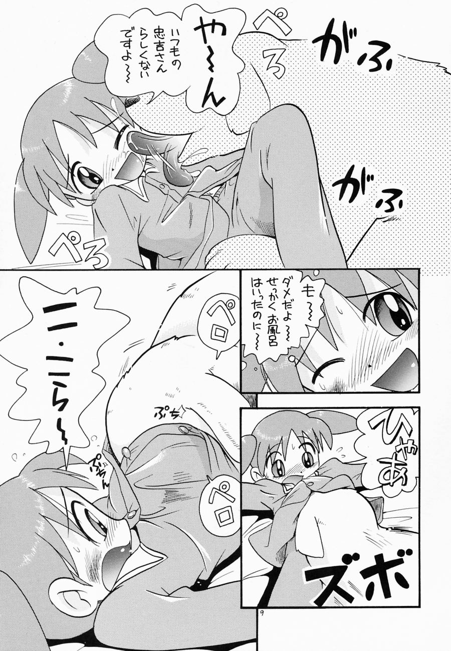 (C61) [Momo no Tsubomi (Various)] Eru Eru 16 (Various) page 8 full