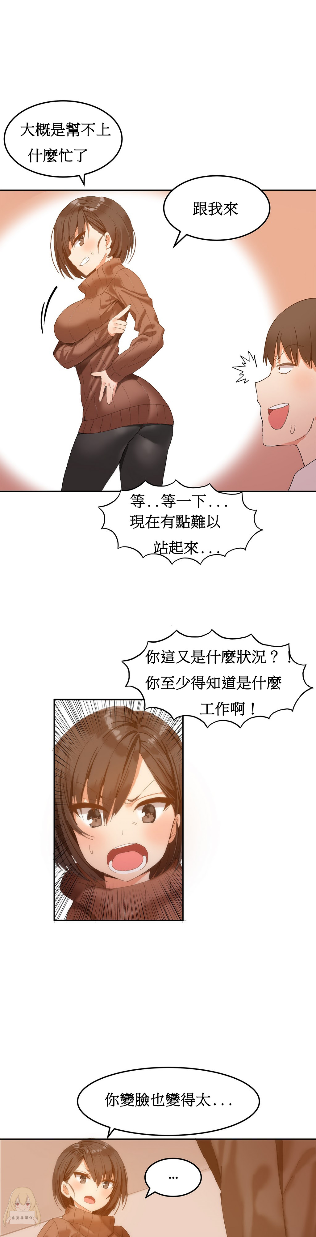 [Mx2J] Hahri's Lumpy Boardhouse Ch. 1~6【委員長個人漢化】（持續更新） page 34 full