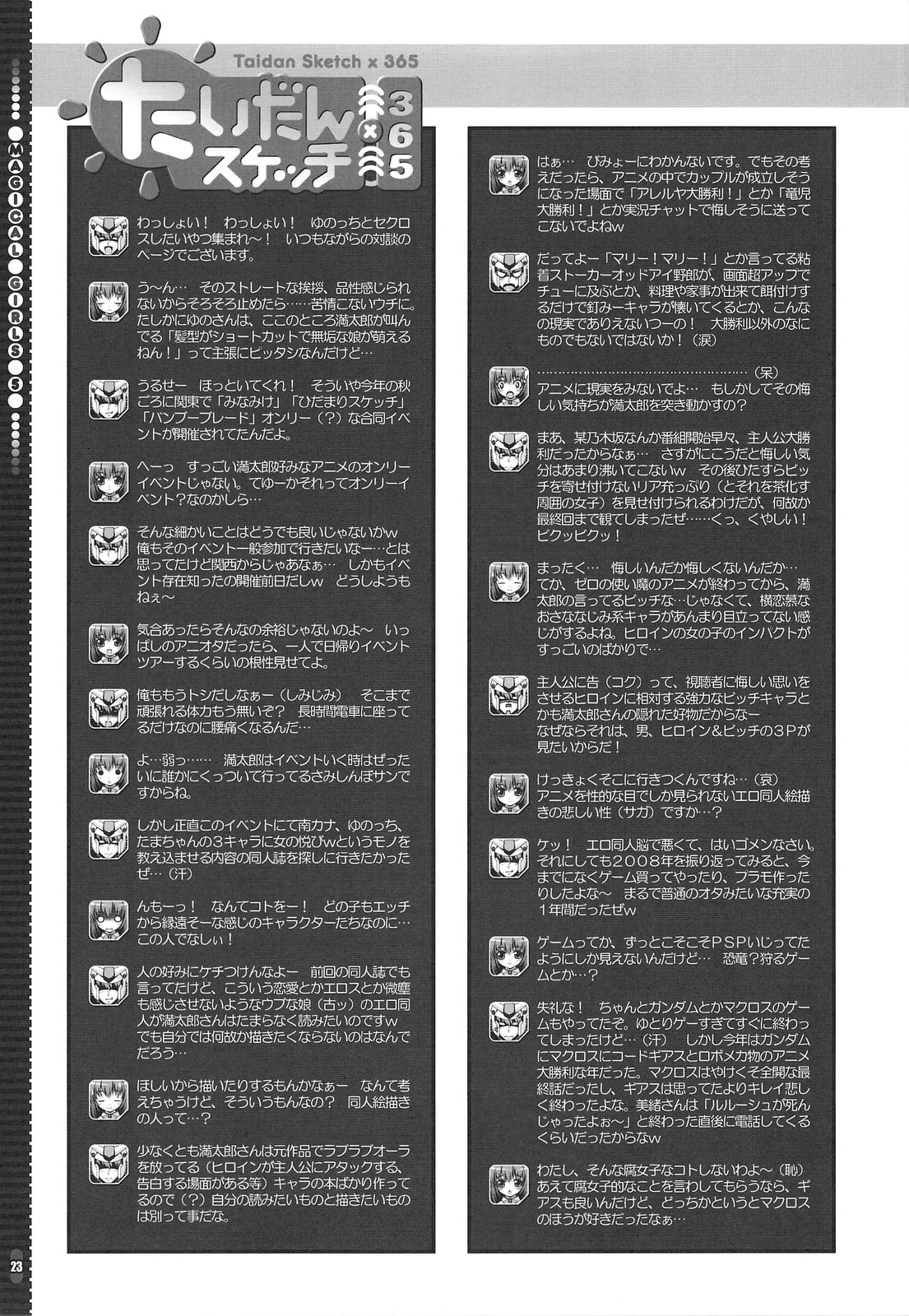 (C75) [Magic Private Eye (Mitsuki Mantarou)] Mahou Shoujo 5 (Mahou Shoujo Lyrical Nanoha) page 22 full