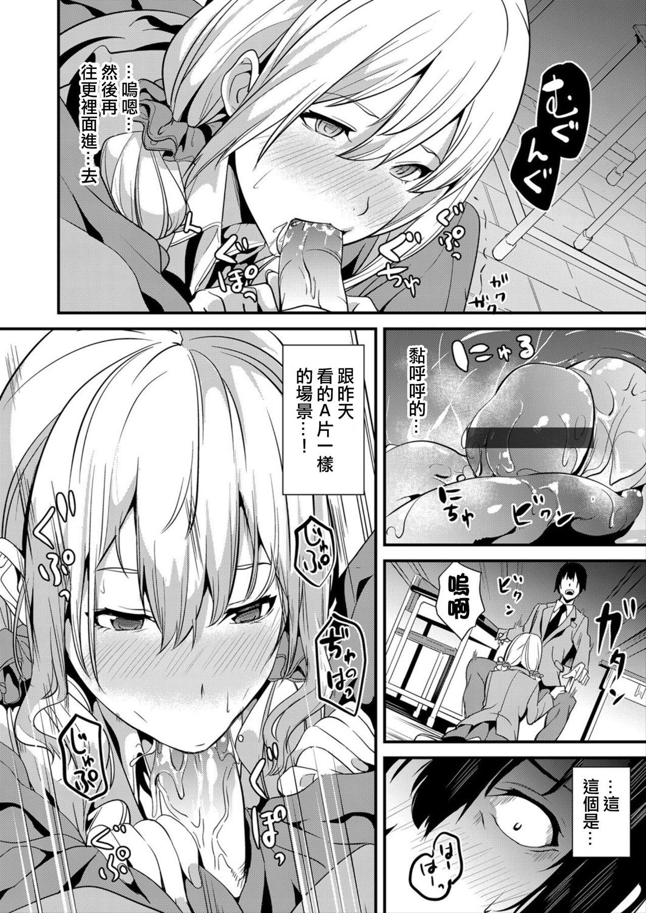 [DATE] Denshin Sousa (COMIC Grape Vol. 64) [chinese] [洨五組] page 10 full