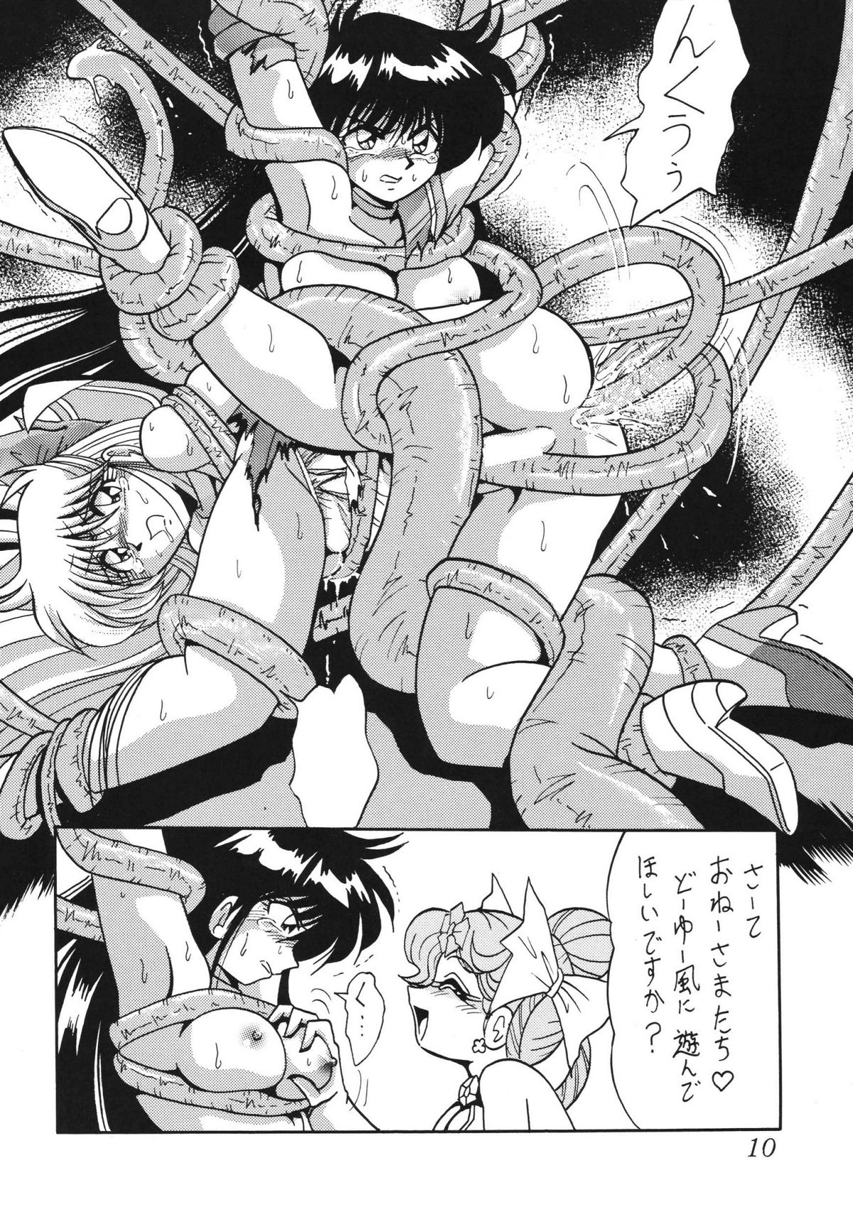 (C63) [Thirty Saver Street 2D Shooting (Maki Hideto, Sawara Kazumitsu)] Silent Saturn SS vol. 5 (Bishoujo Senshi Sailor Moon) page 10 full