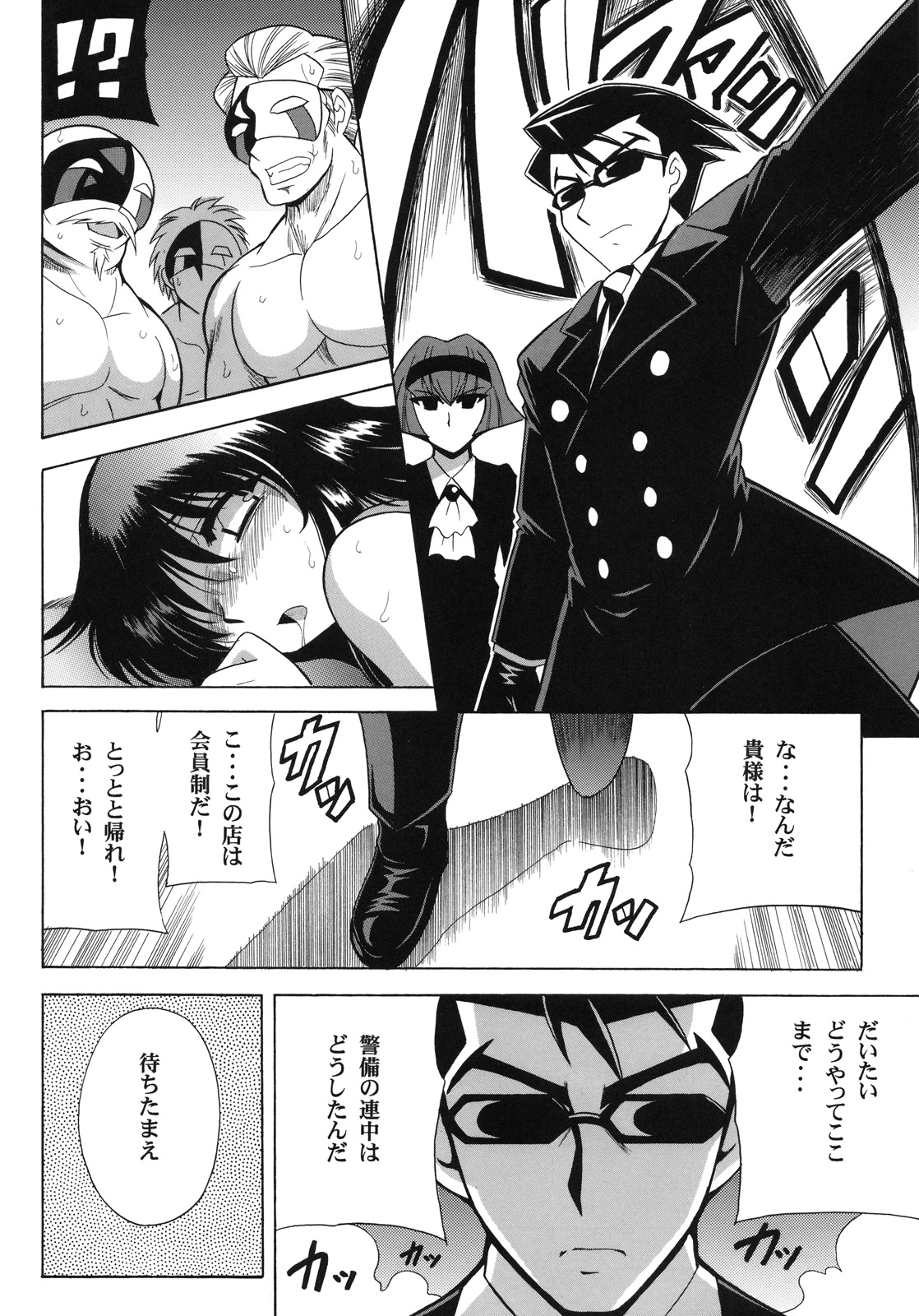 (C75) [Leaz Koubou (Oujano Kaze)] PARADIGM SETSUKO (Super Robot Wars) page 21 full