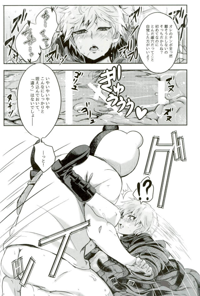 [ロカルム (チャック)] 絶望ーゼツボウートイルーム (ダンガンロンパ) page 12 full