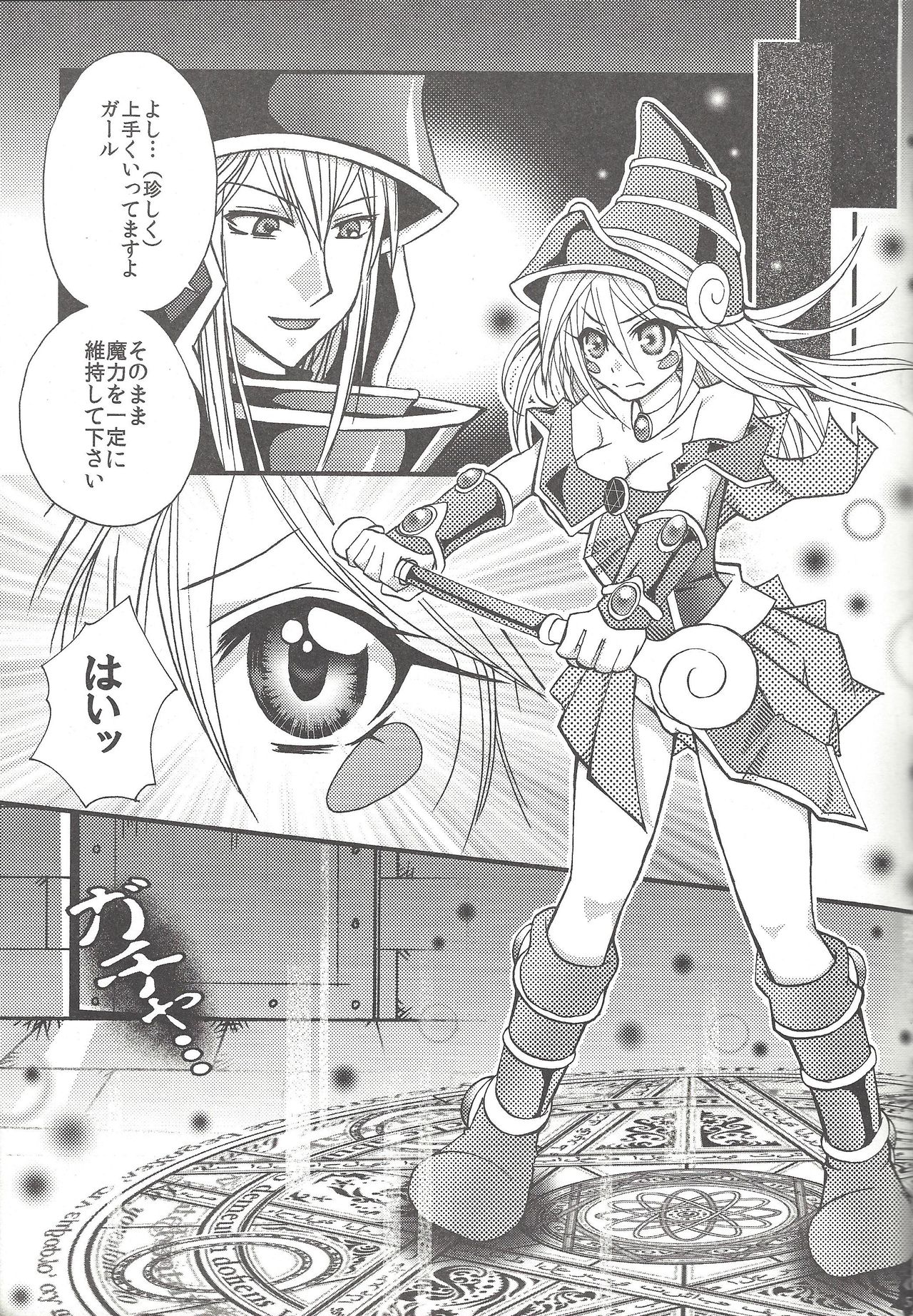 (C81) [Takowasa Tabetai. (Nonno)] Senpai ni Oshiete Ageru! (Yu-Gi-Oh!, Yu-Gi-Oh! ZEXAL) page 4 full