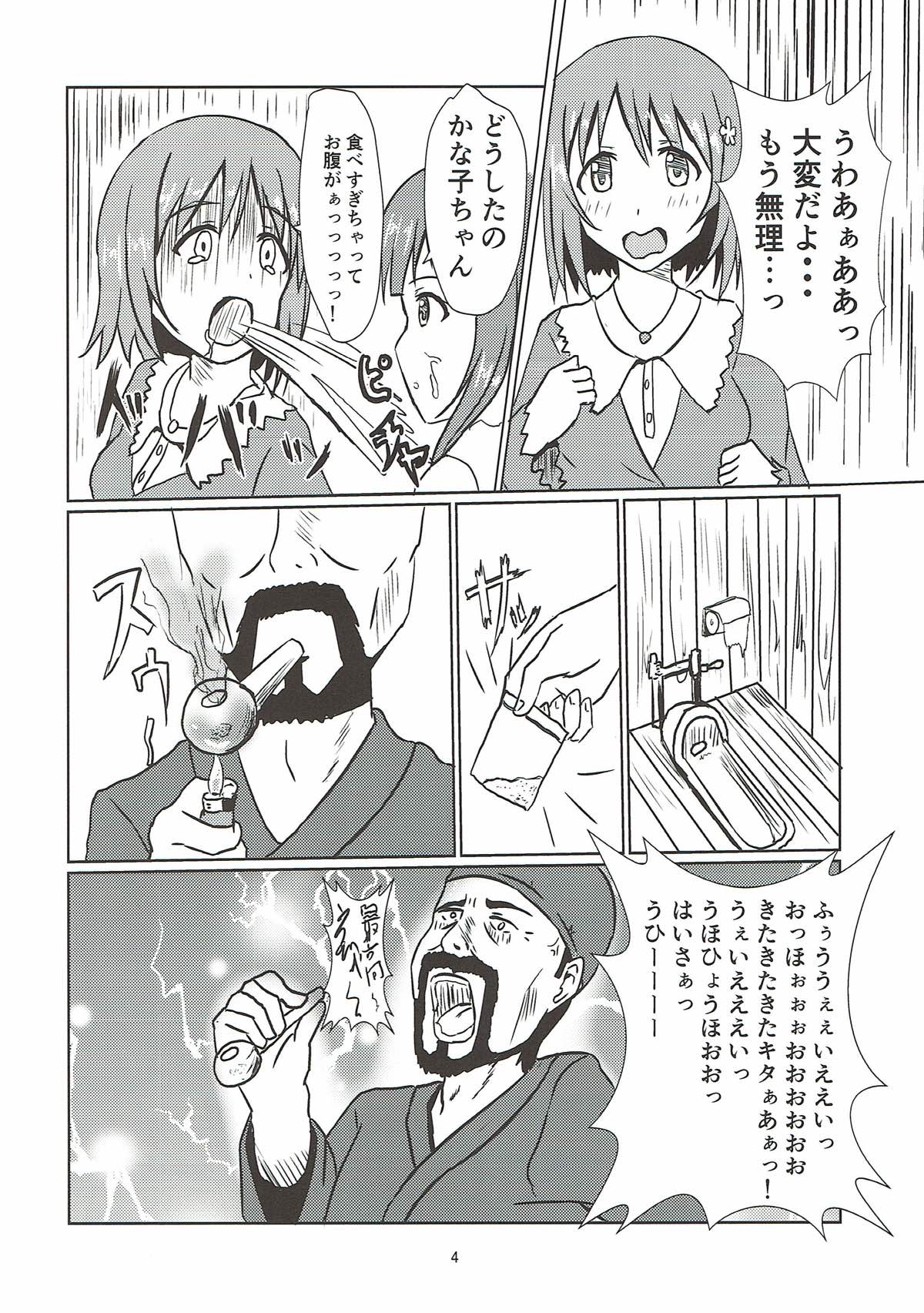 [Felina (Kouno You)] Edo Kiriko Shokunin to Chieri (THE IDOLM@STER CINDERELLA GIRLS) page 5 full