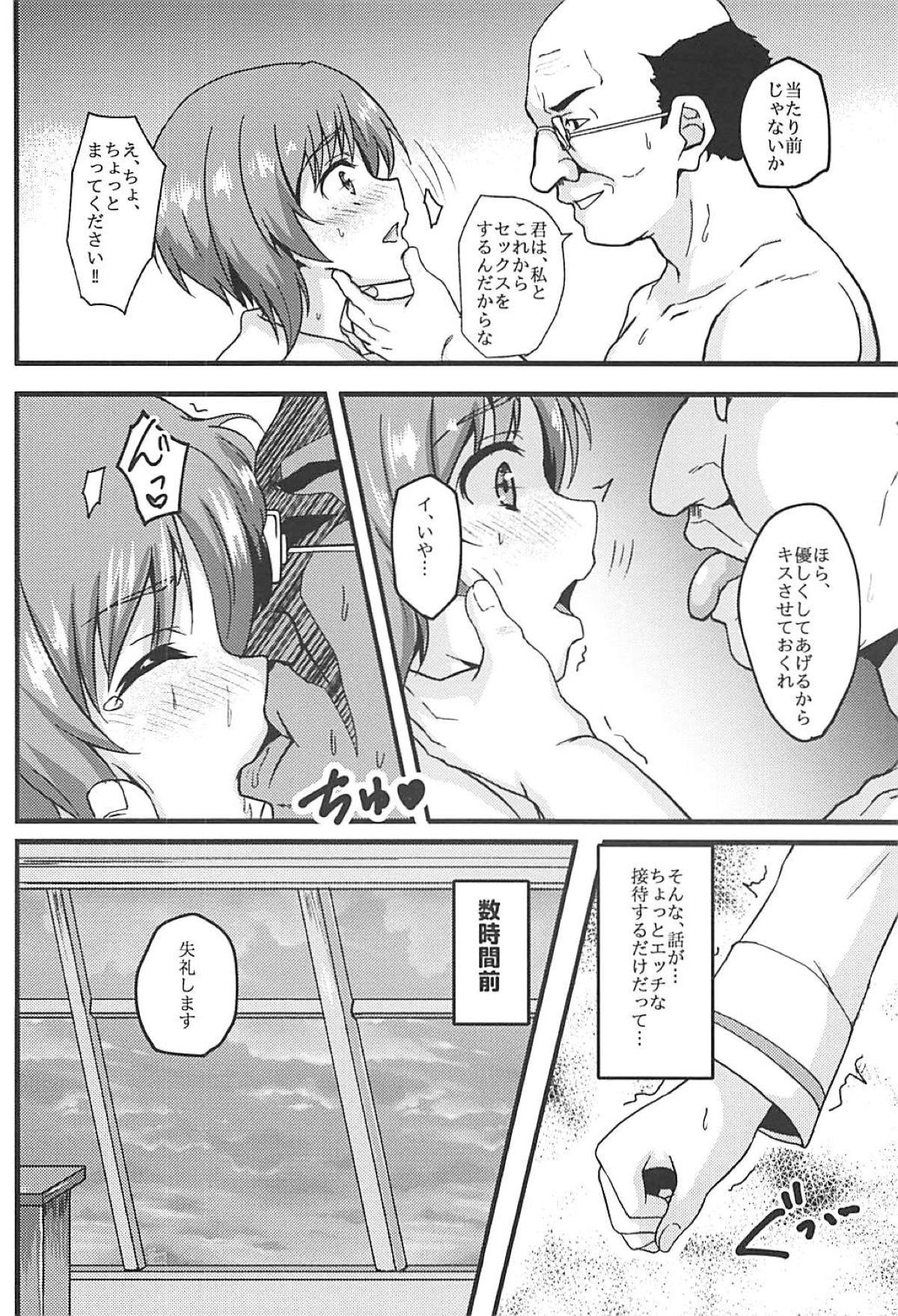 (C94) [Bananatart (Kussie)] Mihosya Shiyou!! (Girls und Panzer) page 3 full