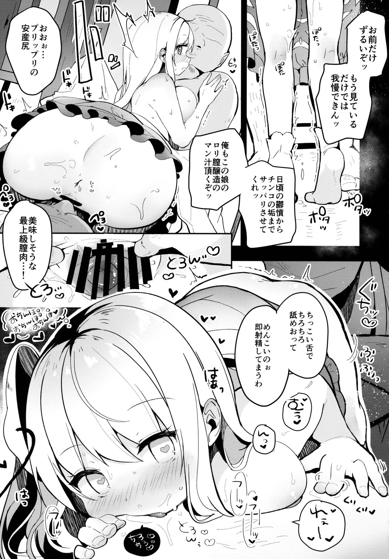 (Kouroumu 14) [Chocolate Synapse (Shika Yuno)] Kokoro-chan to Jouzu ni Dekiru kana? (Touhou Project) page 10 full